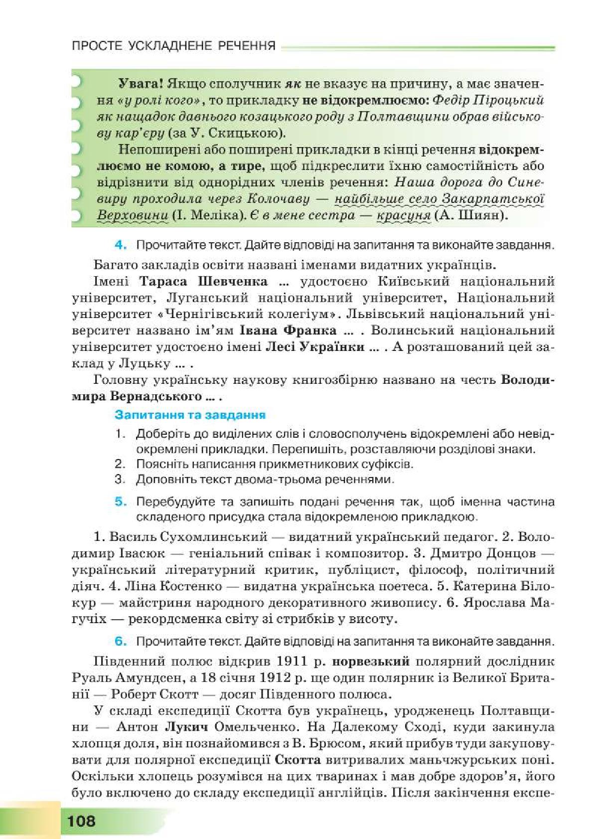 Мініатюра 108