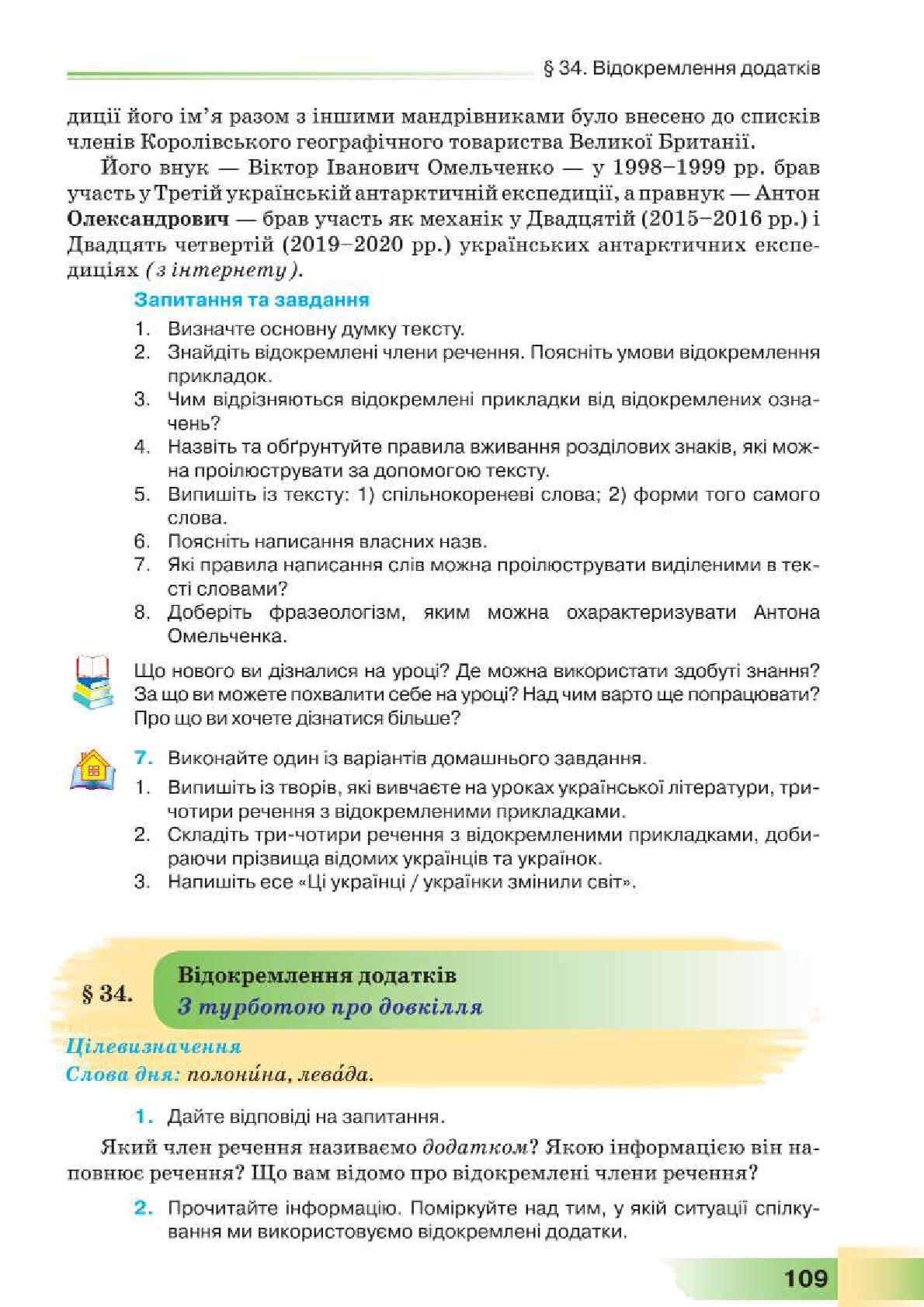 Мініатюра 109