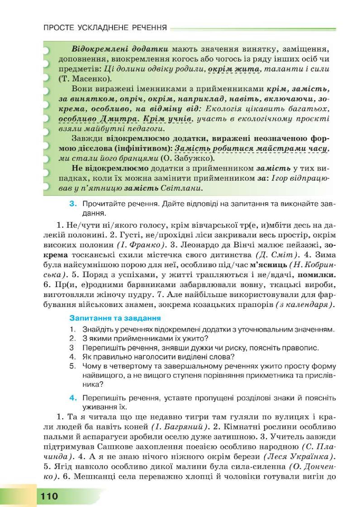 Мініатюра 110
