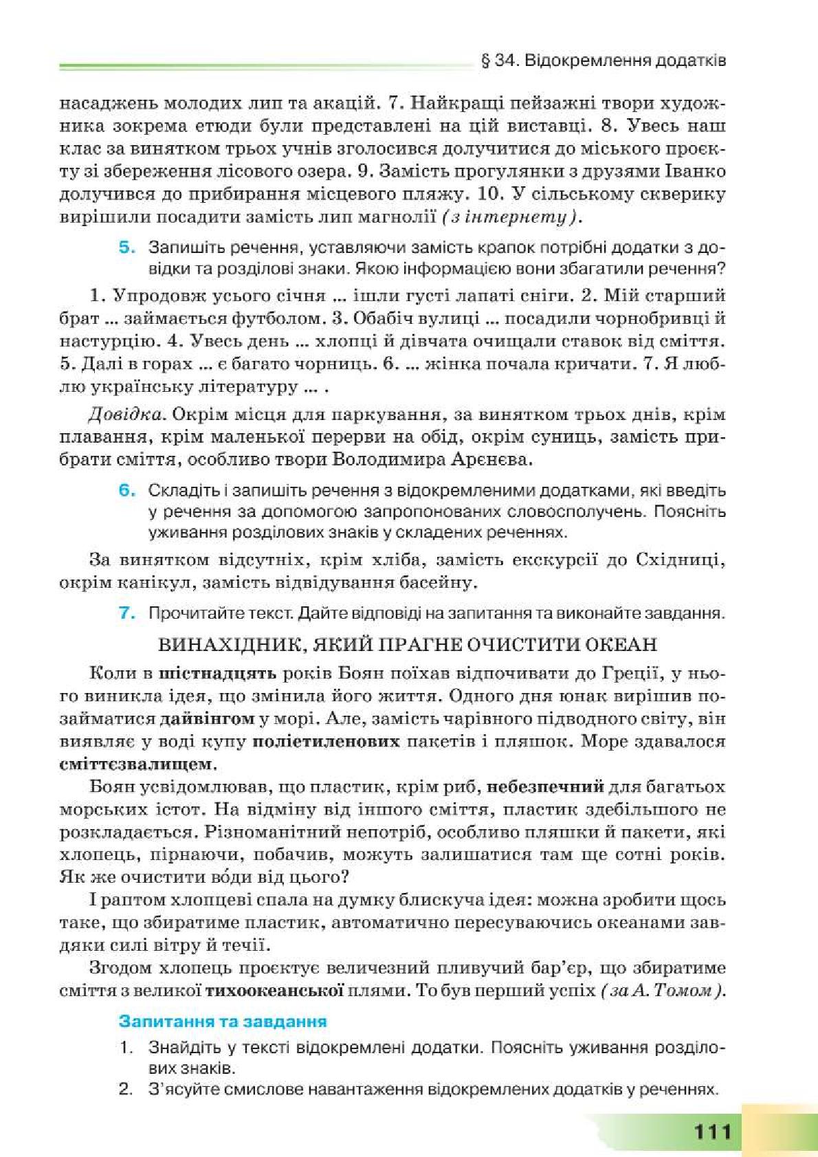 Мініатюра 111
