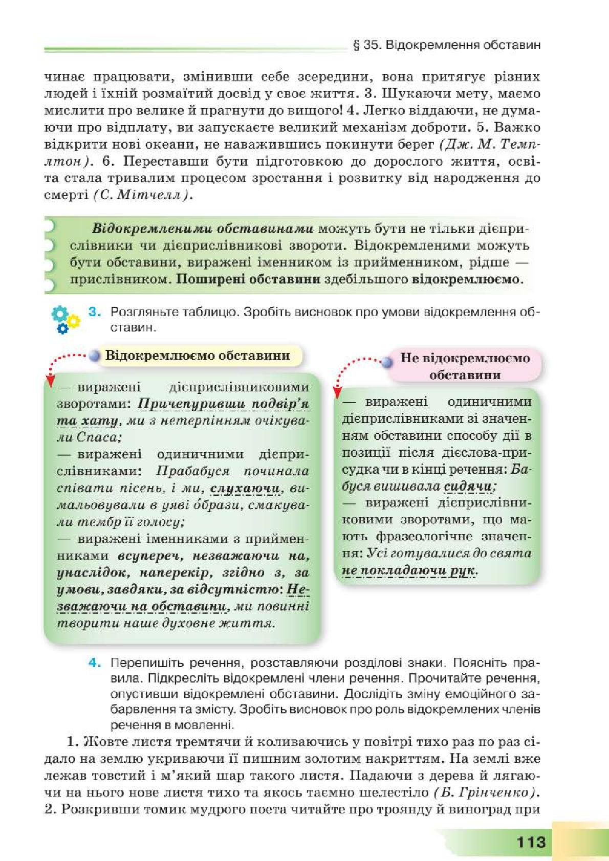 Мініатюра 113