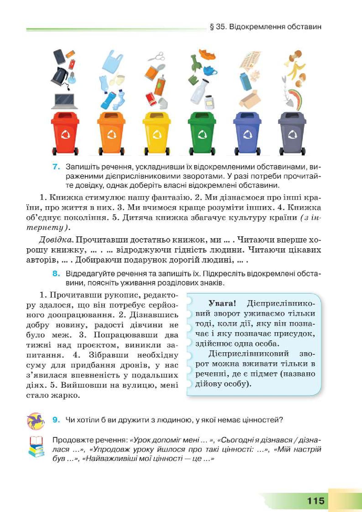 Мініатюра 115