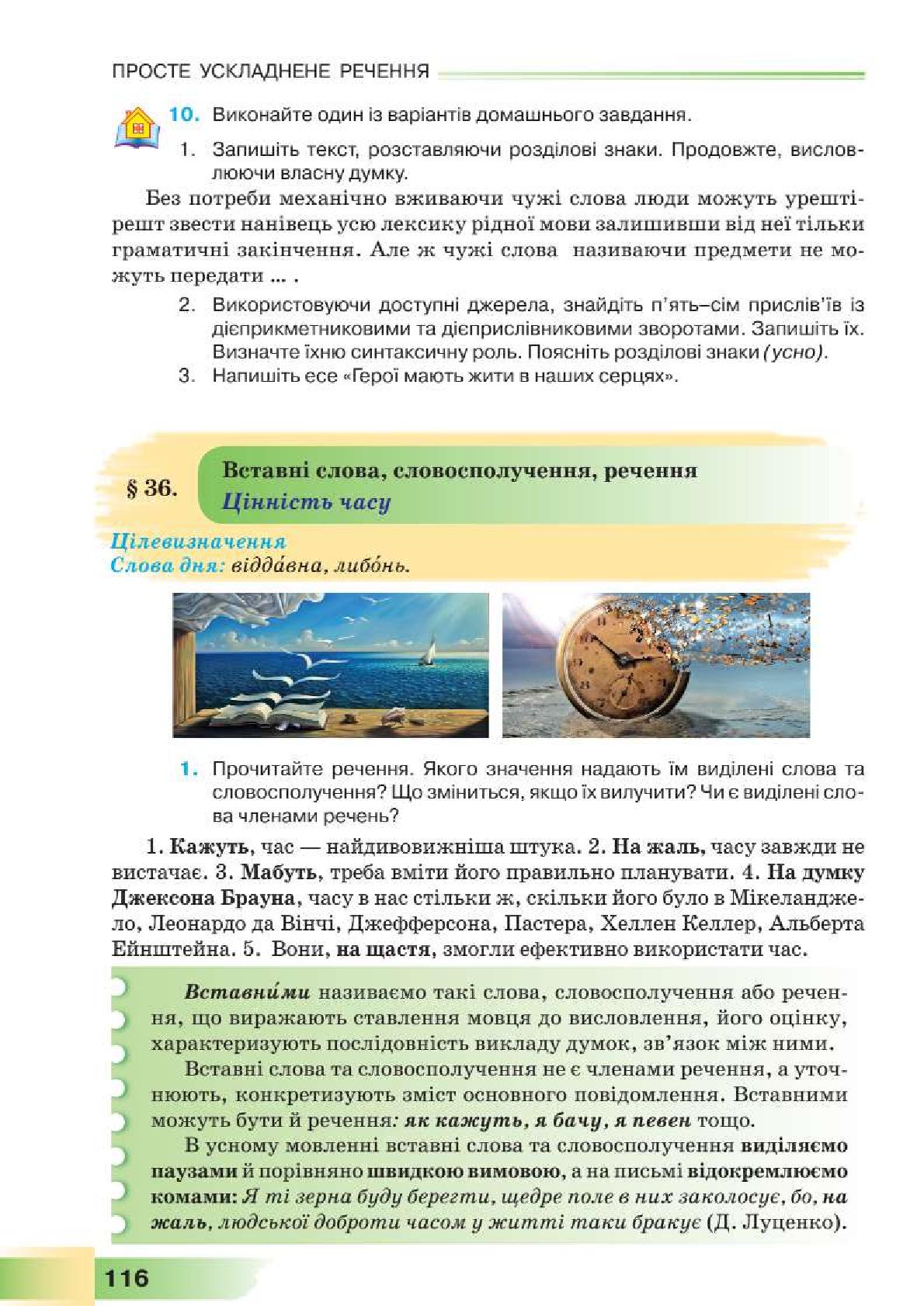 Мініатюра 116