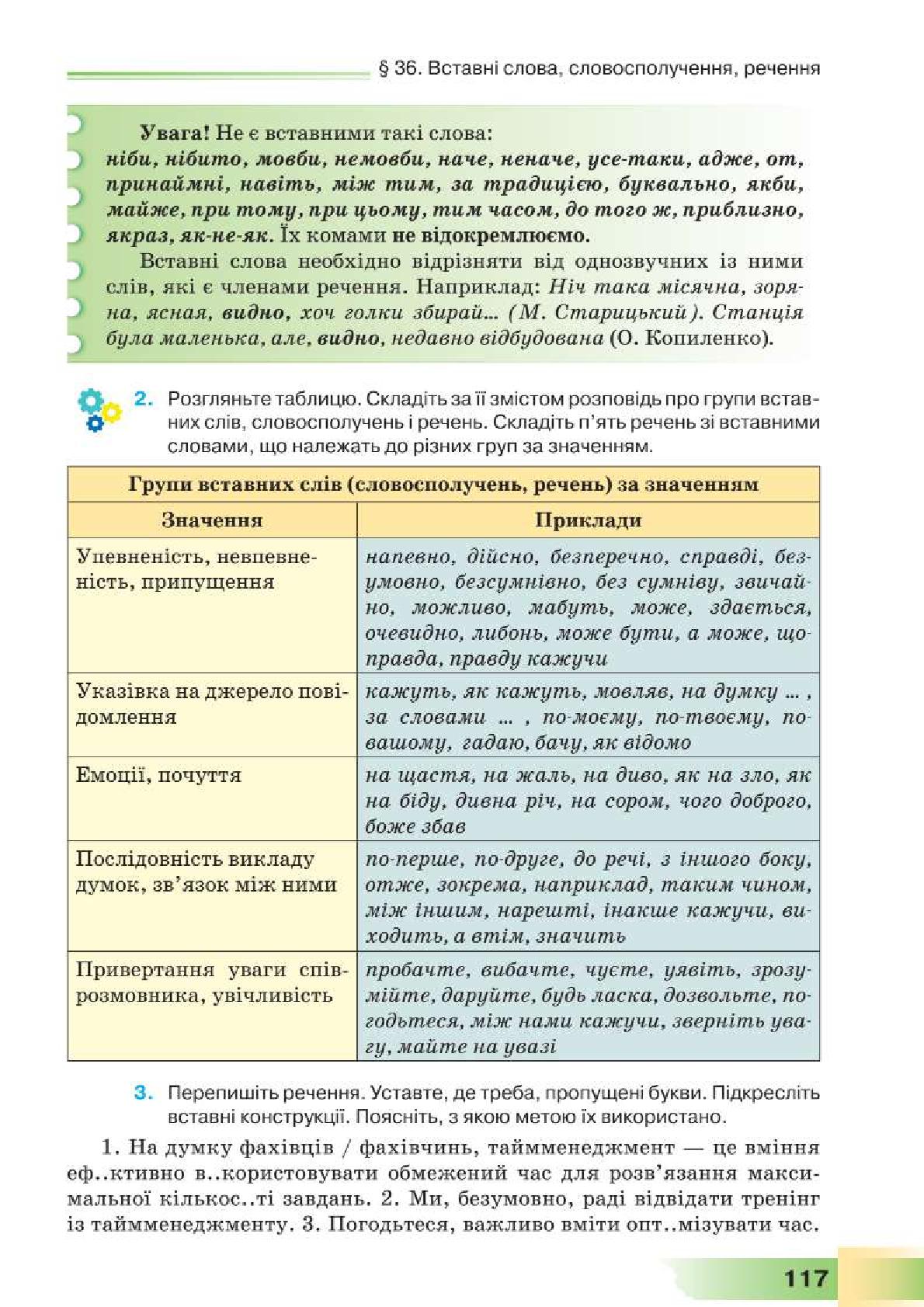 Мініатюра 117