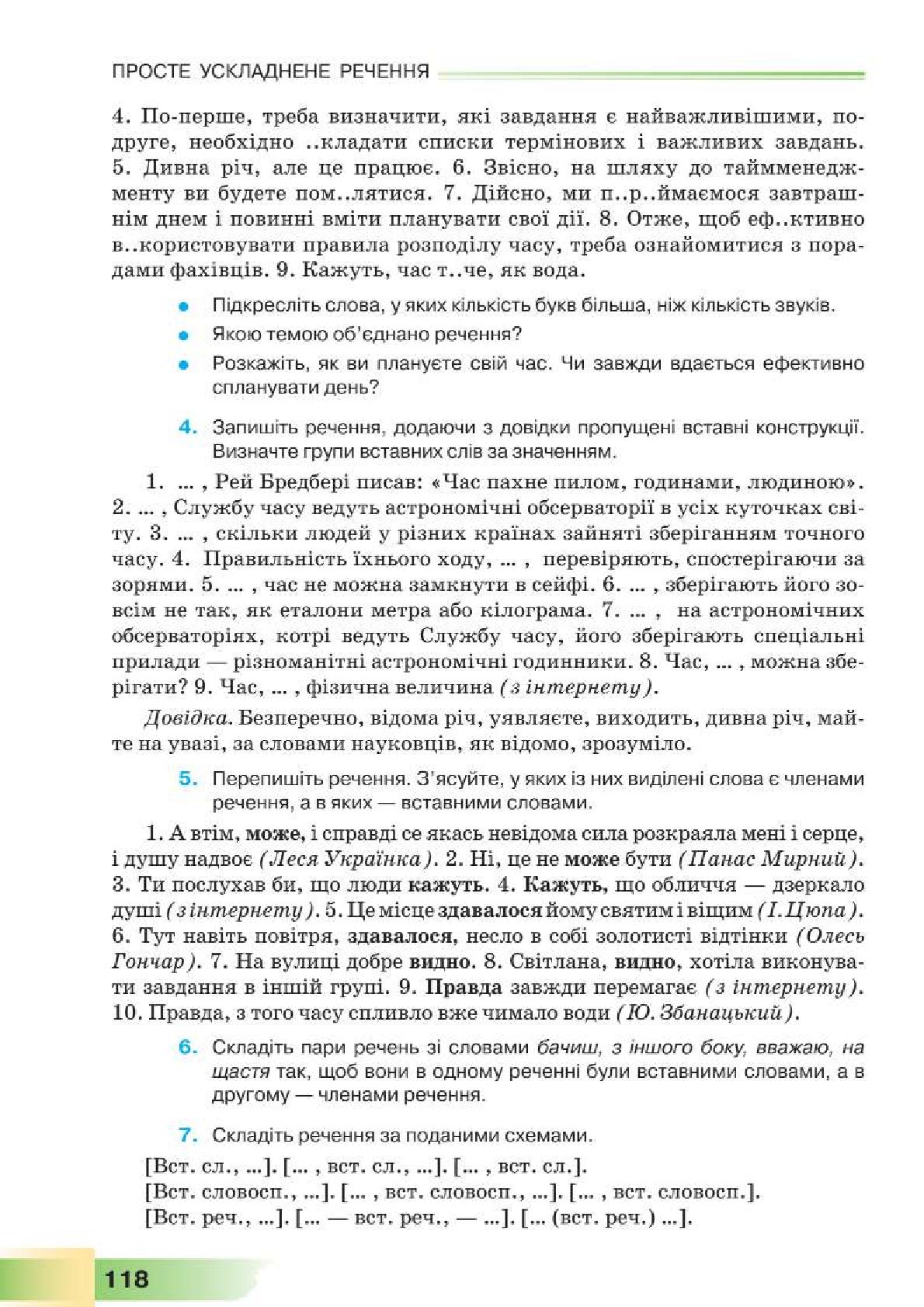 Мініатюра 118