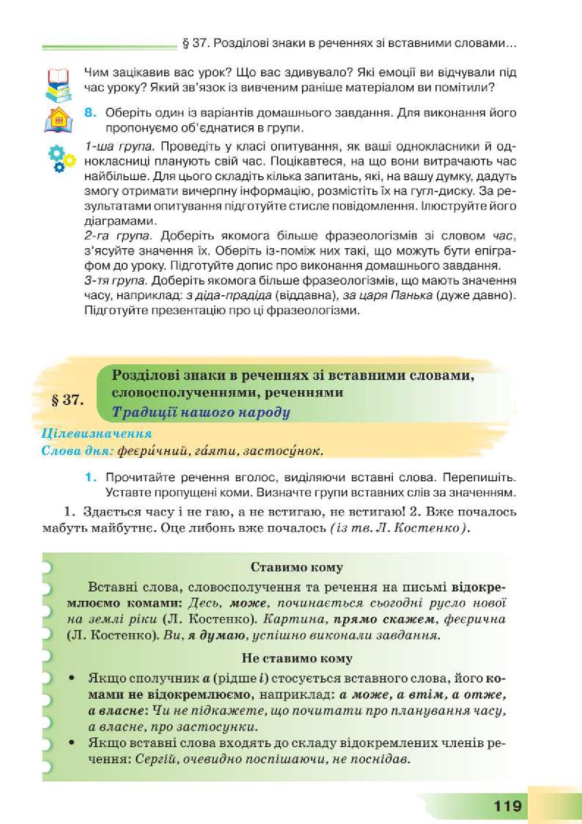 Мініатюра 119