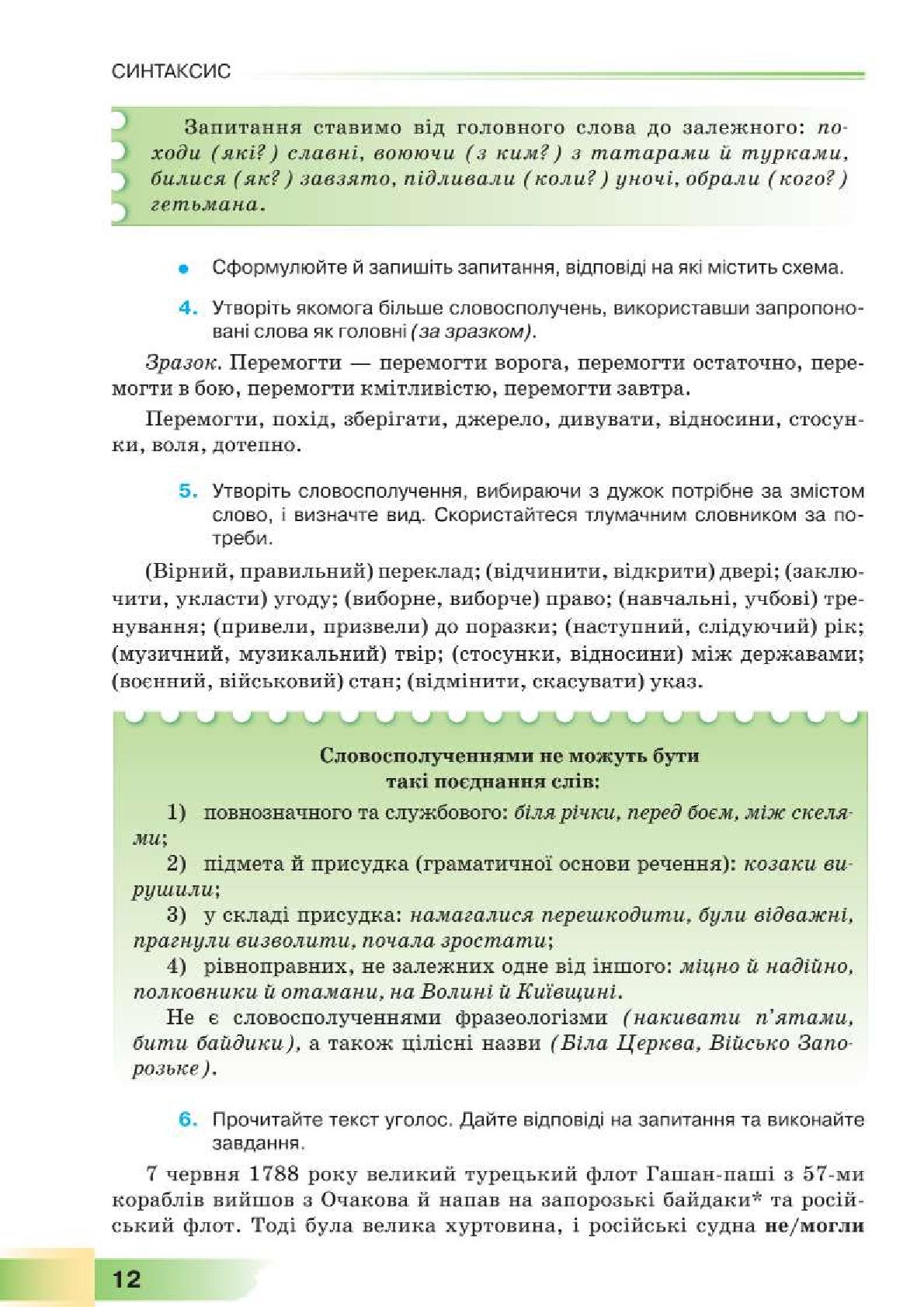 Мініатюра 12
