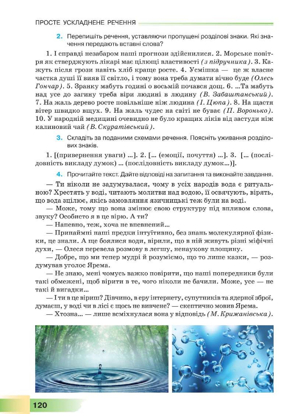 Мініатюра 120