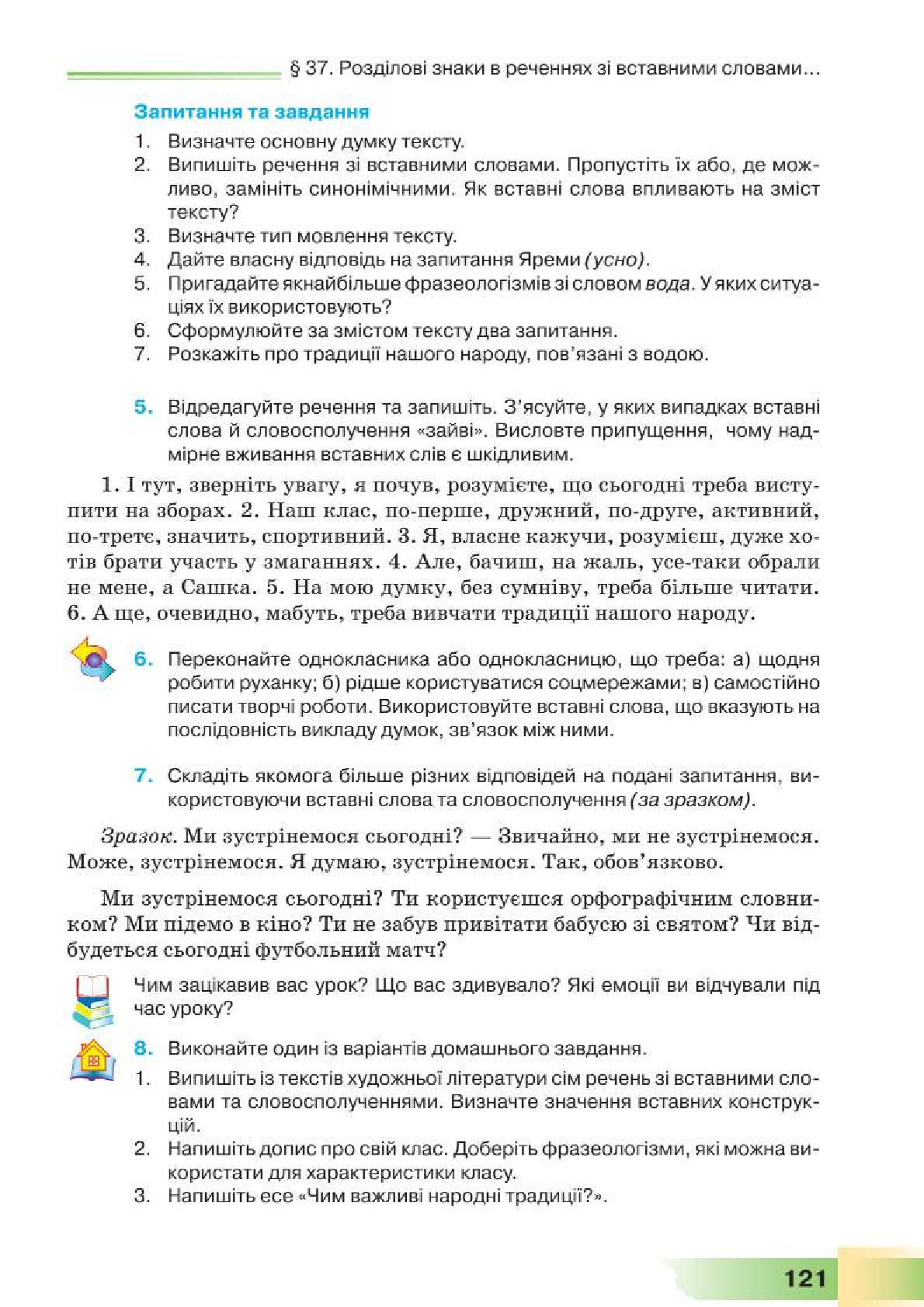 Мініатюра 121