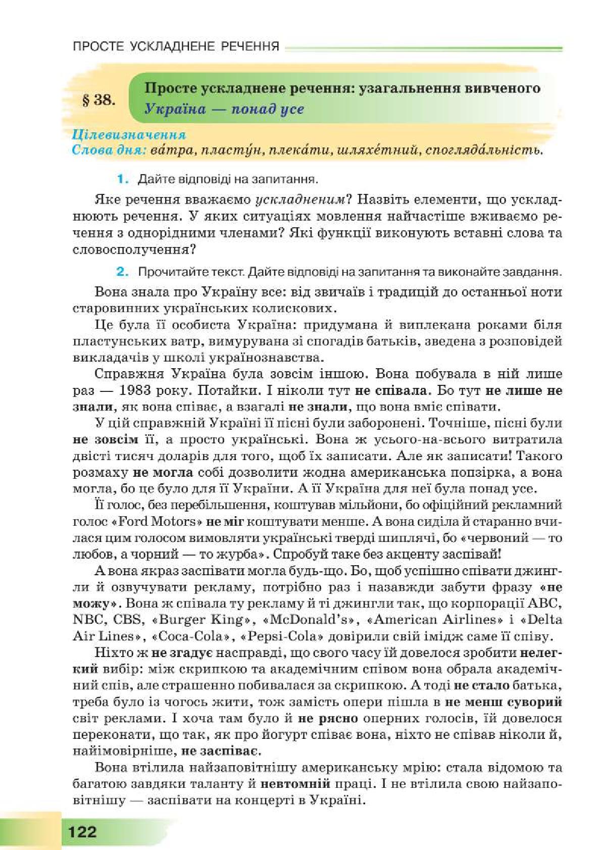 Мініатюра 122