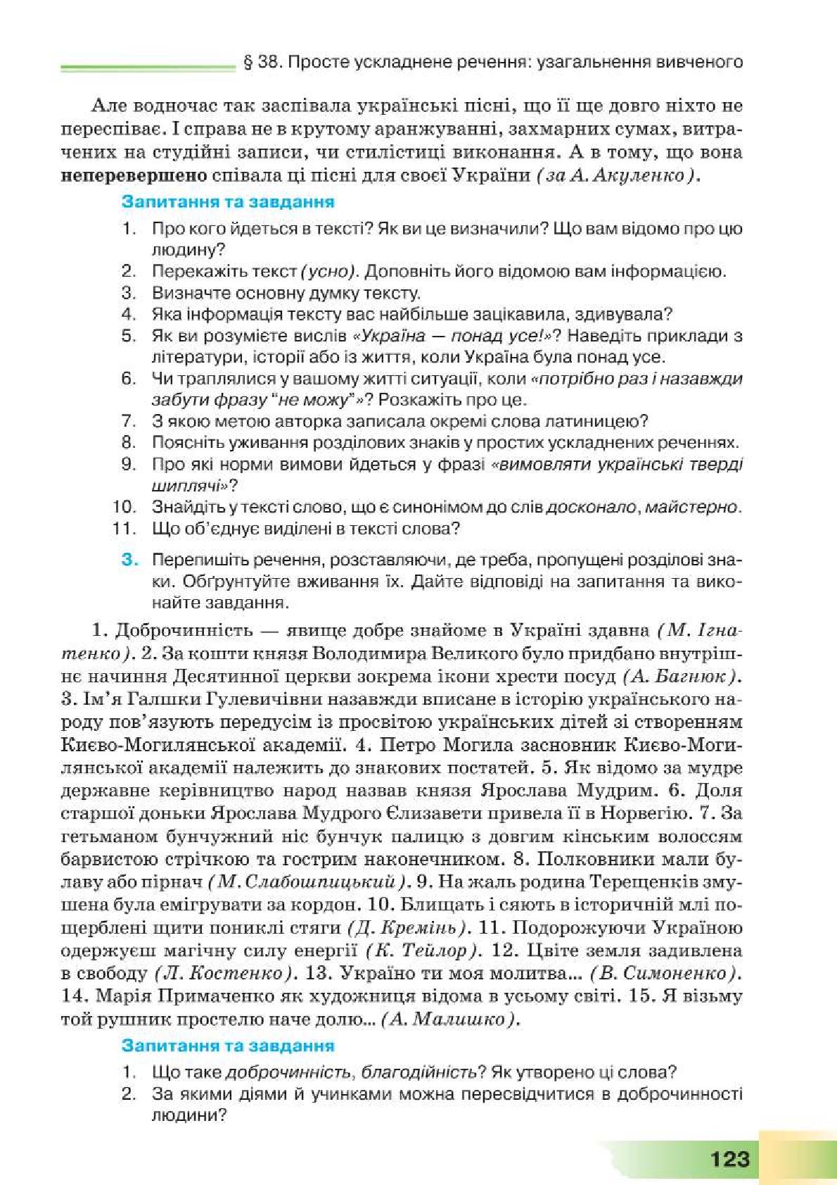 Мініатюра 123