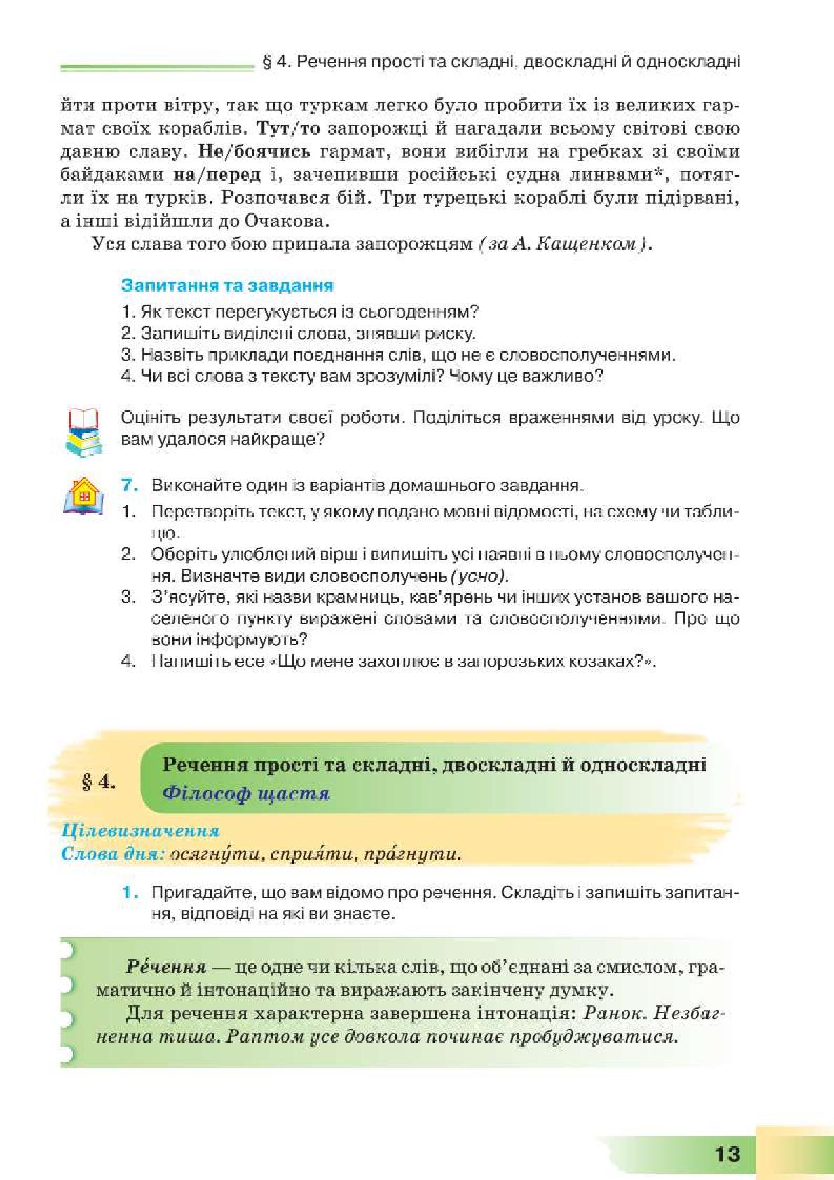 Мініатюра 13