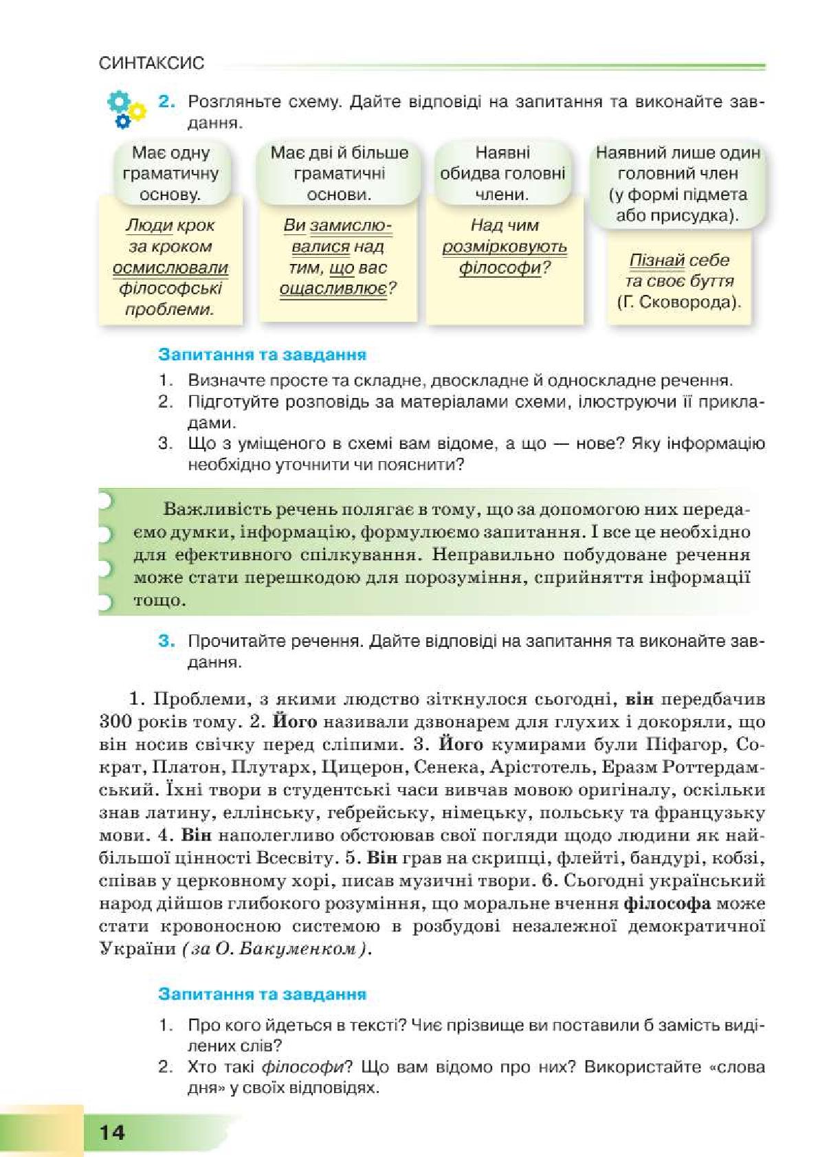 Мініатюра 14
