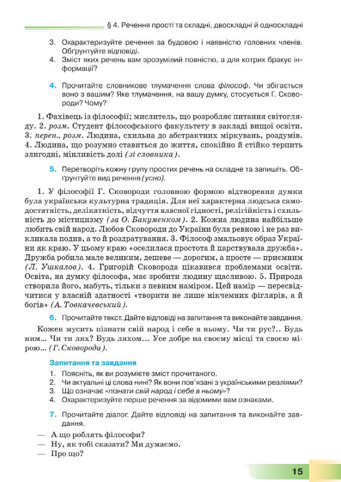 Мініатюра 15