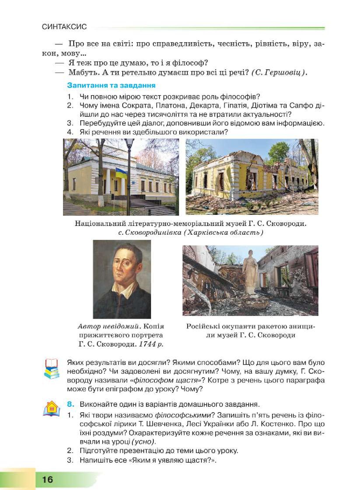 Мініатюра 16