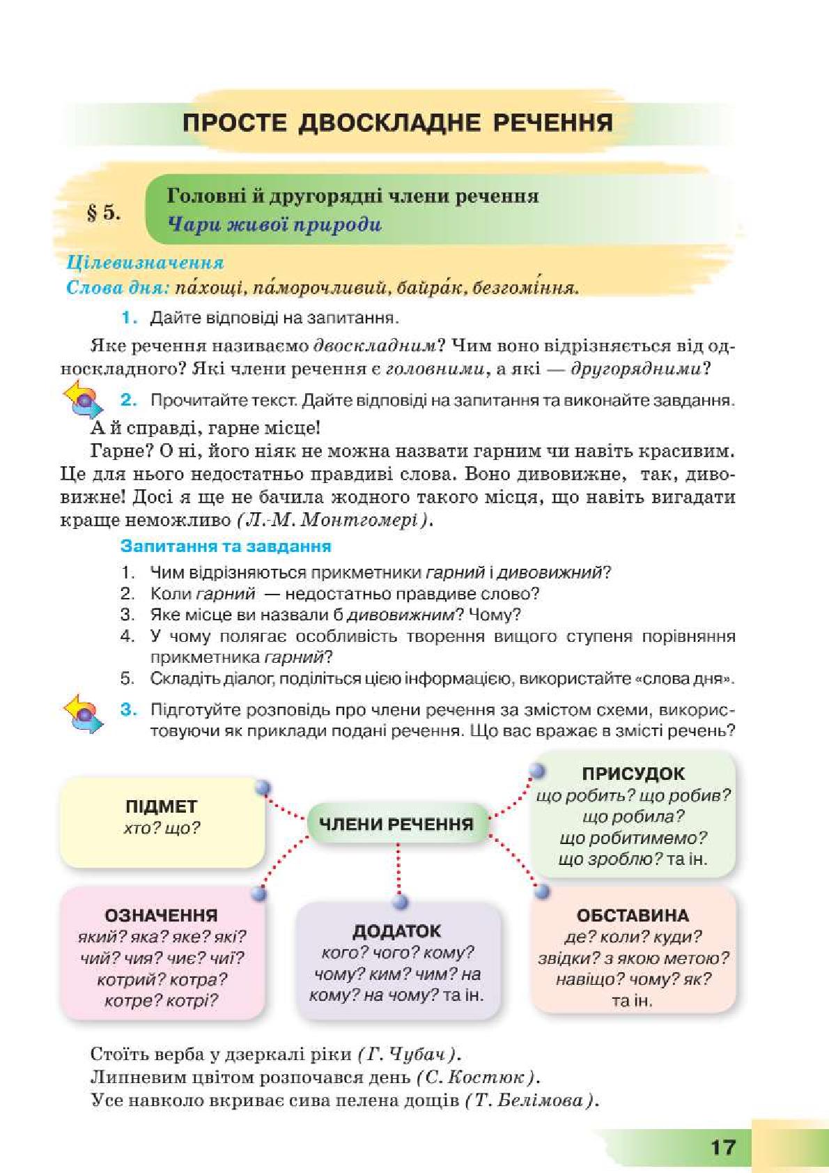 Мініатюра 17