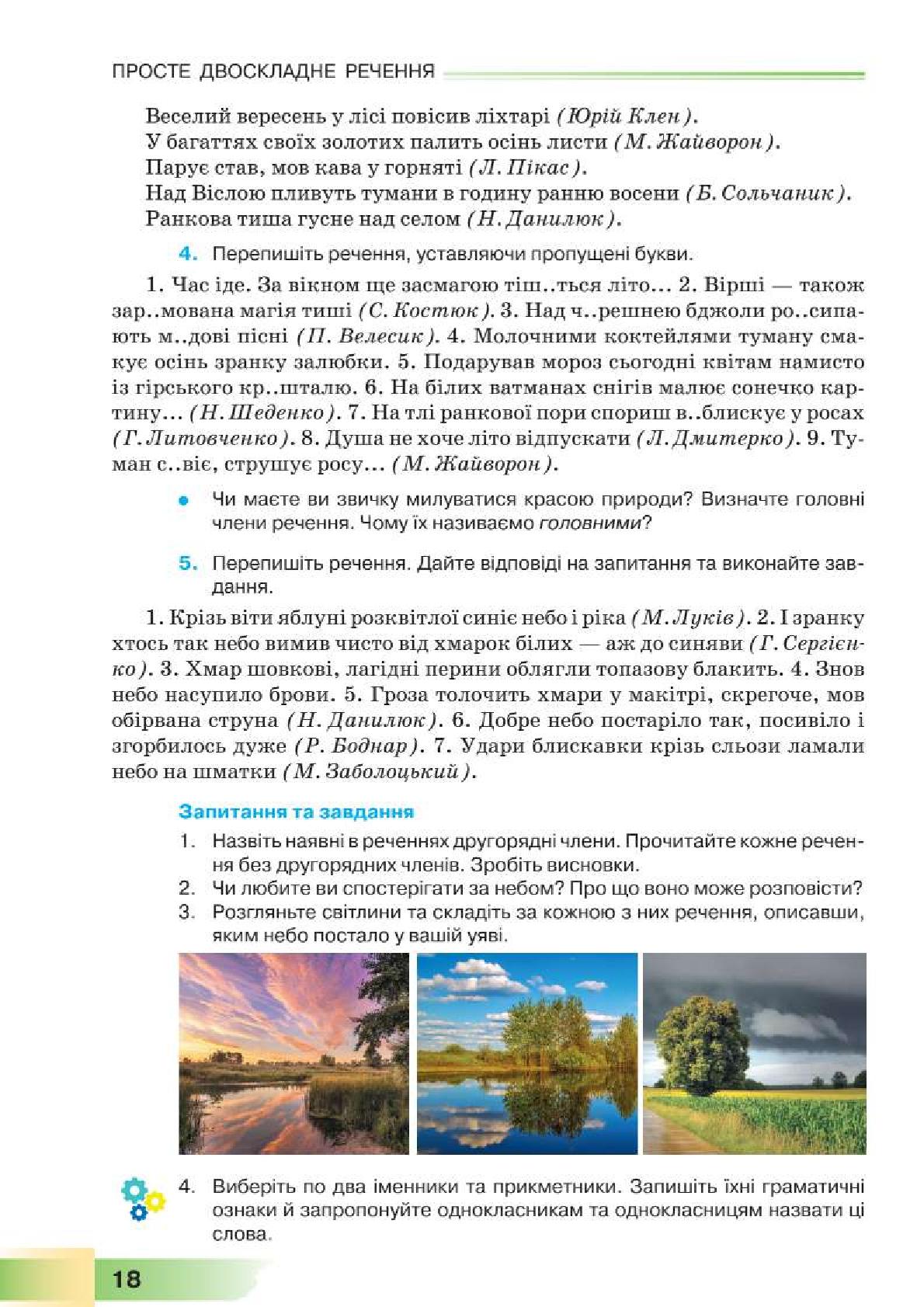 Мініатюра 18