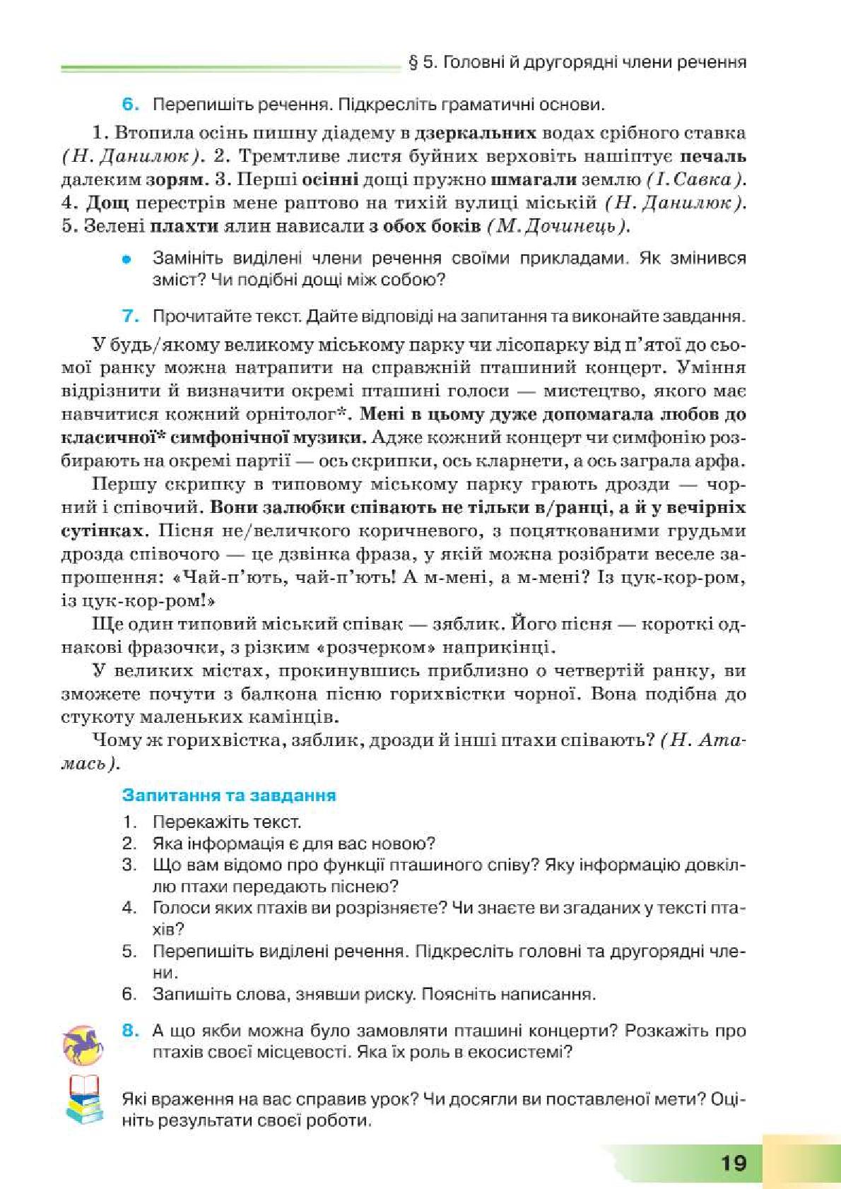 Мініатюра 19