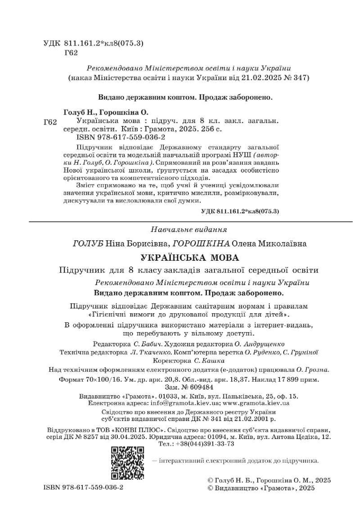 Мініатюра 2