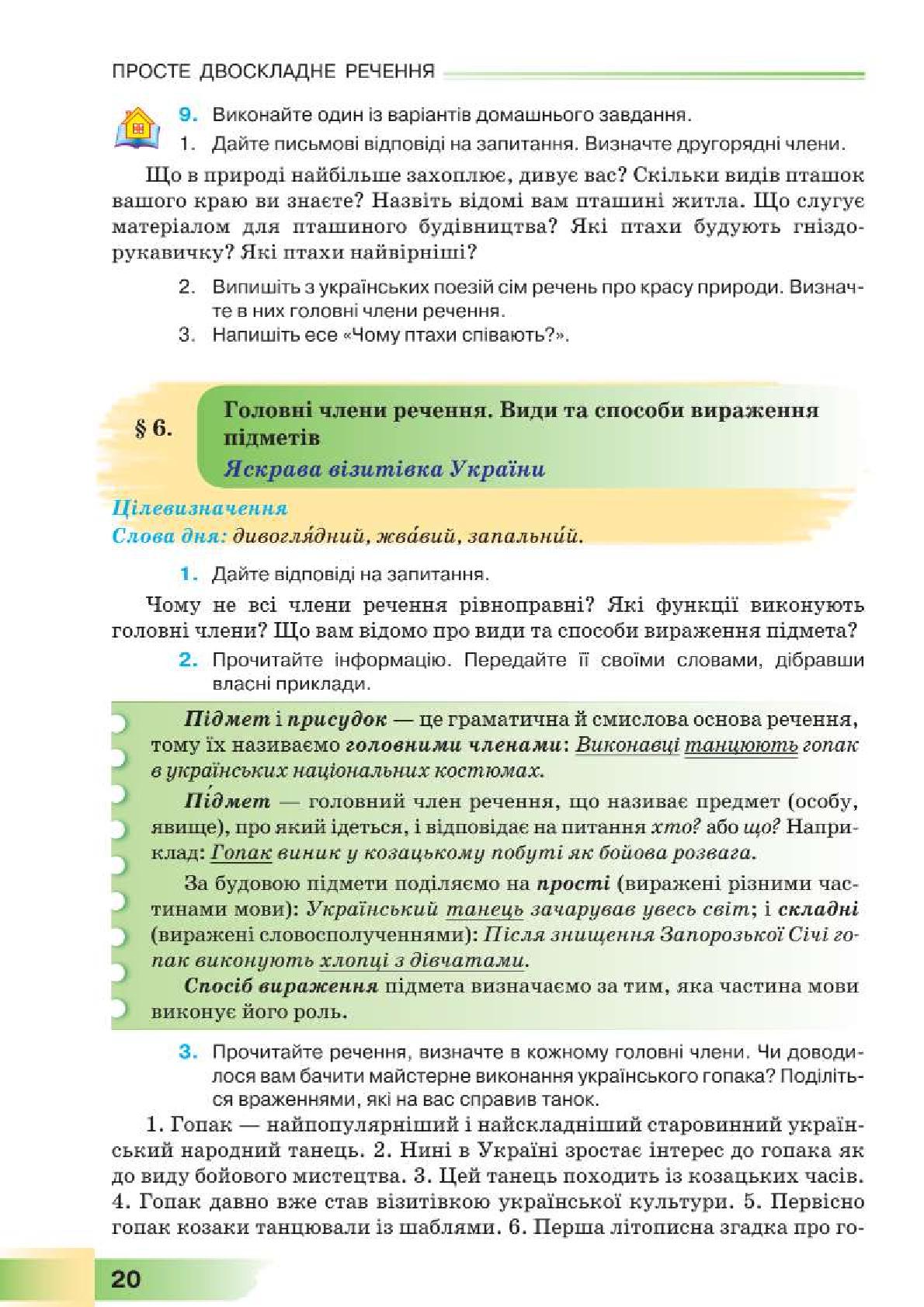 Мініатюра 20
