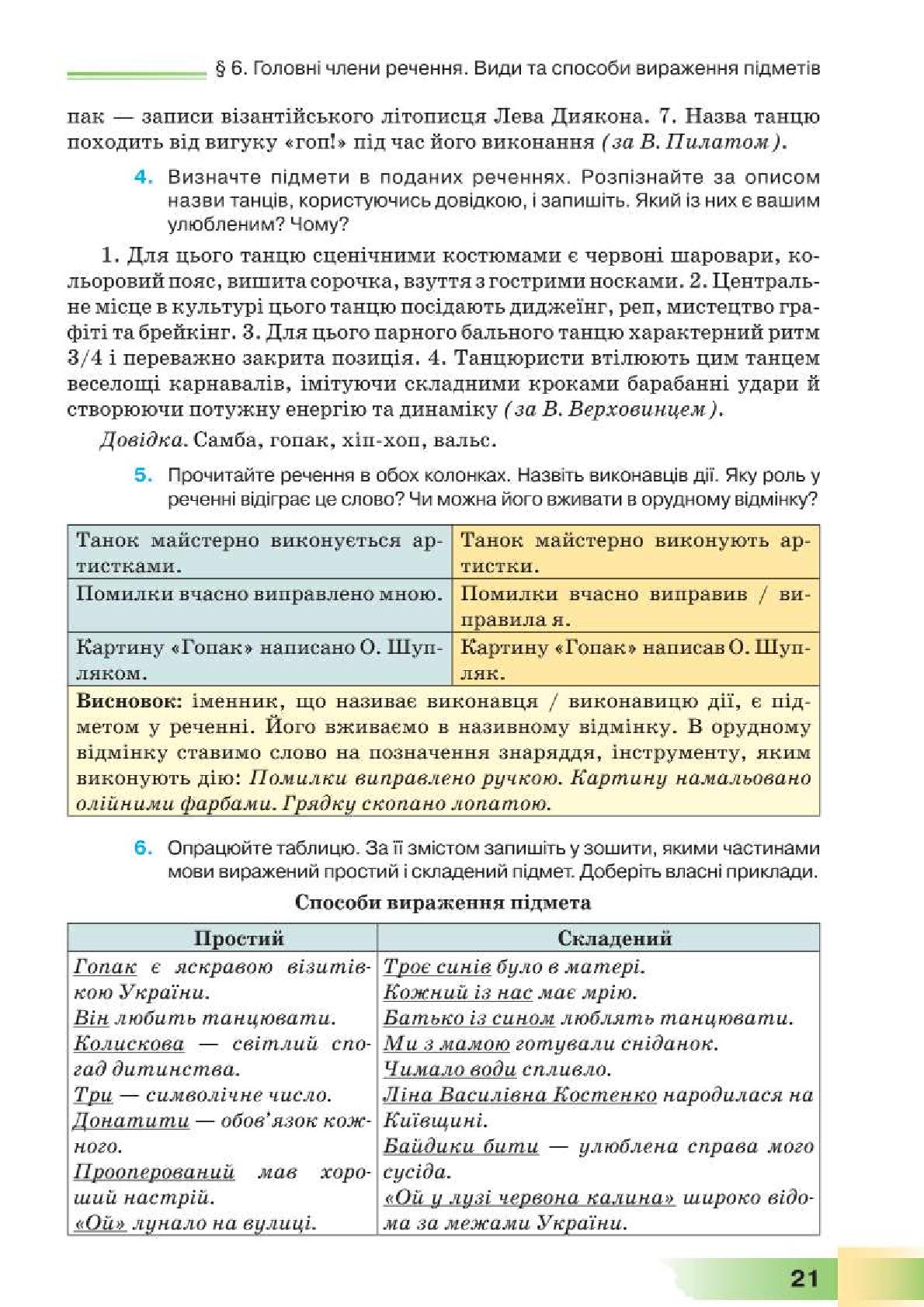 Мініатюра 21