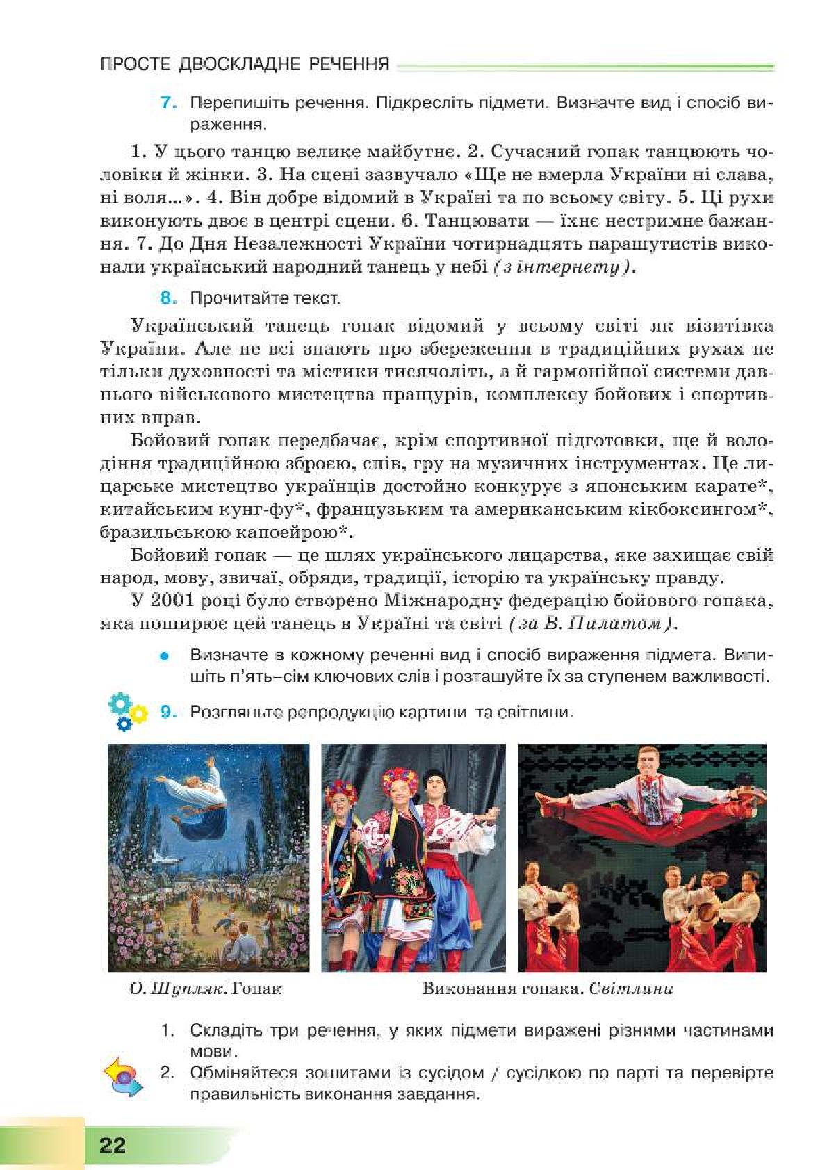 Мініатюра 22