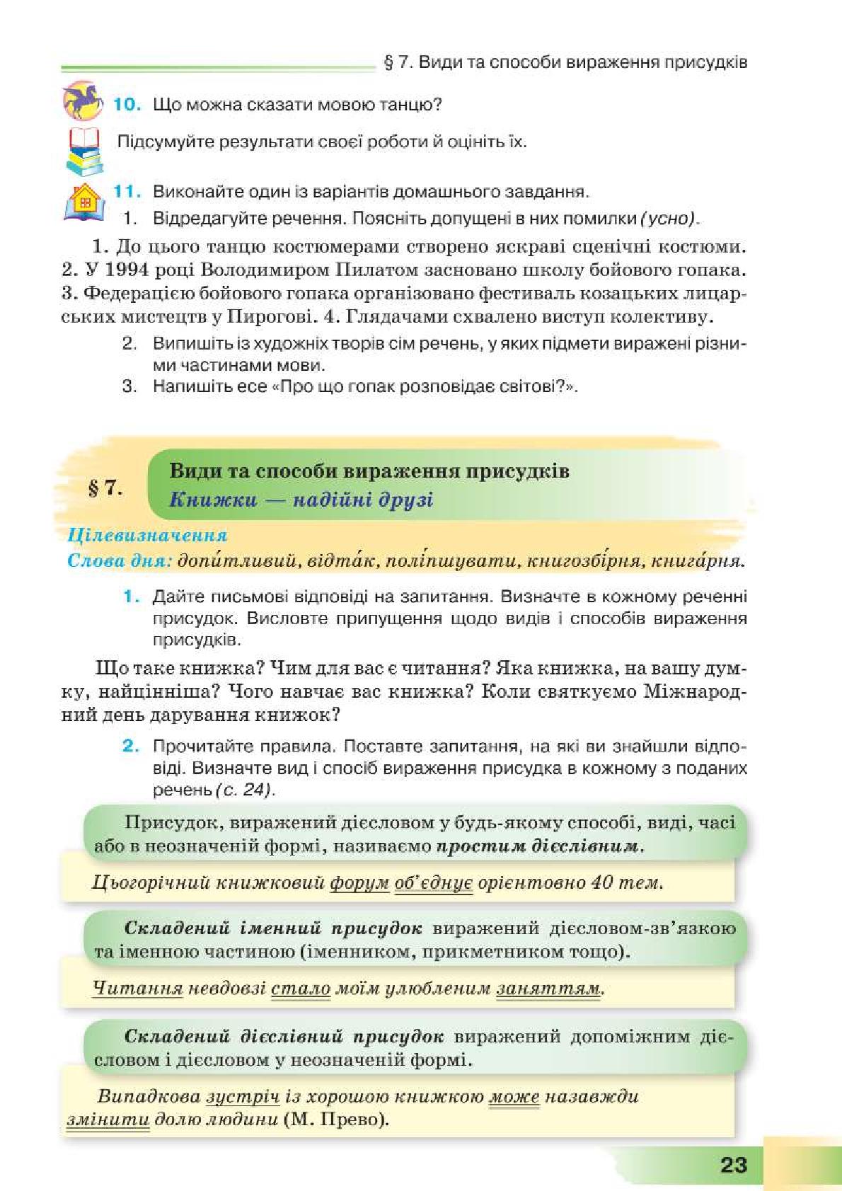Мініатюра 23