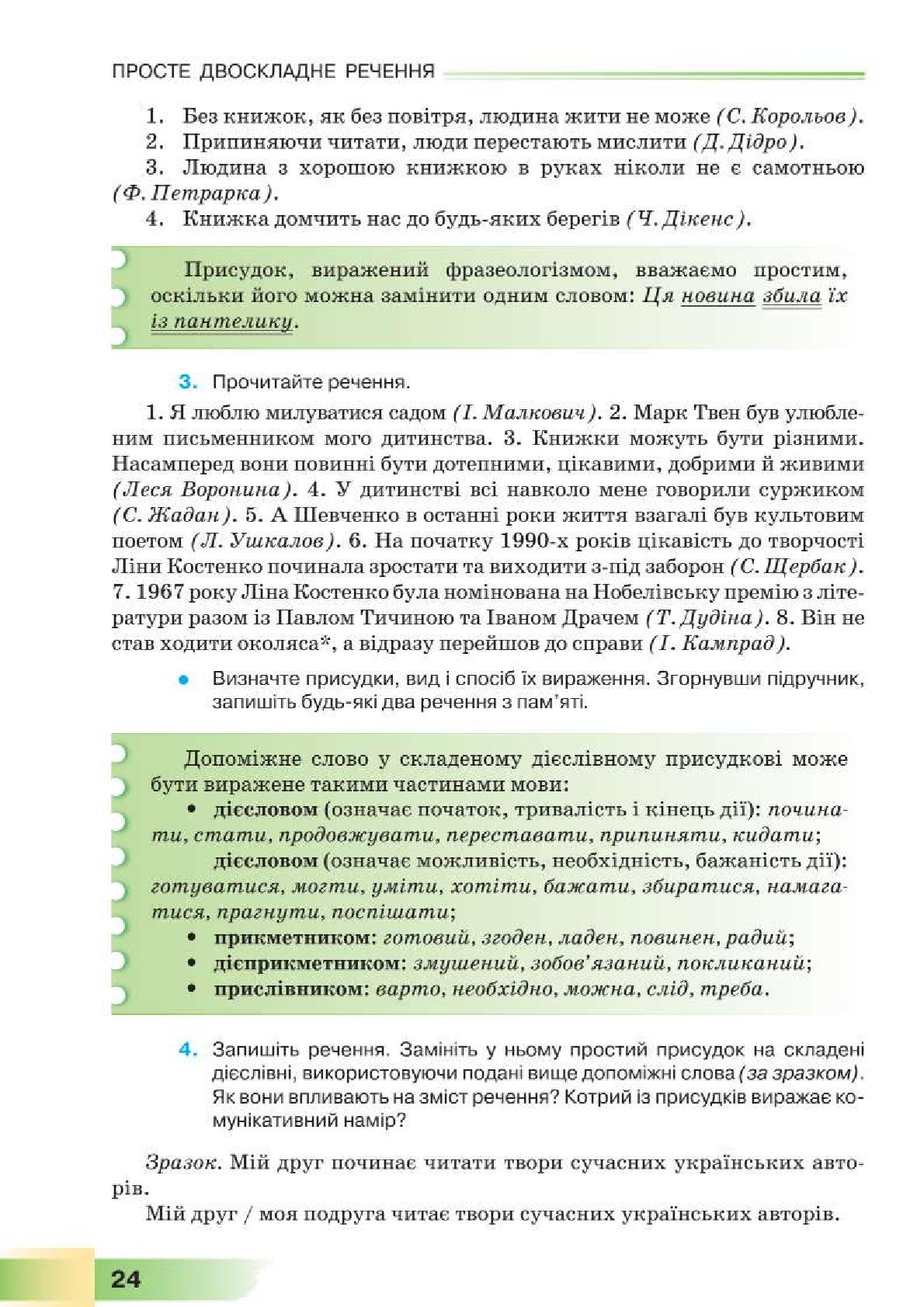 Мініатюра 24