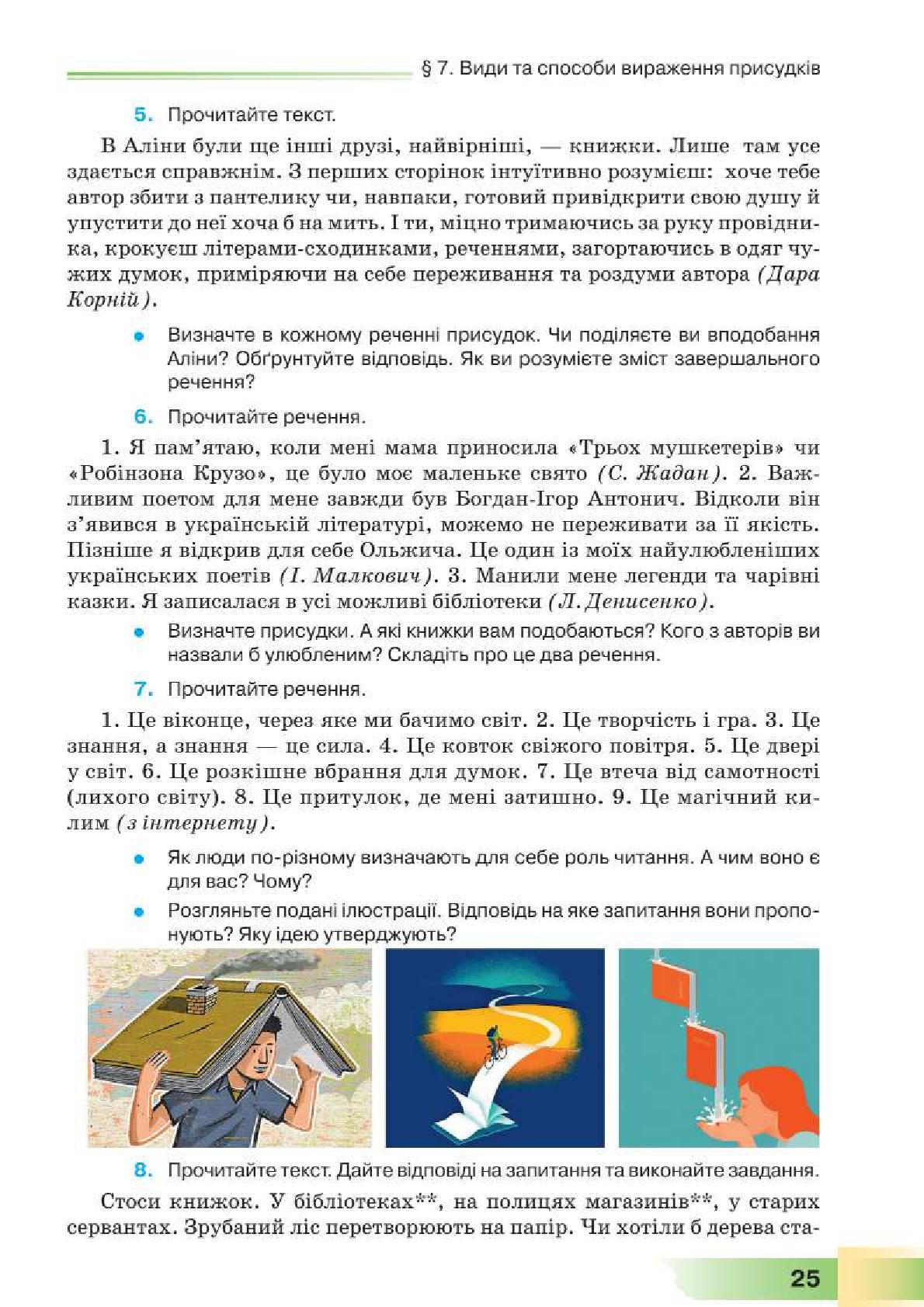 Мініатюра 25