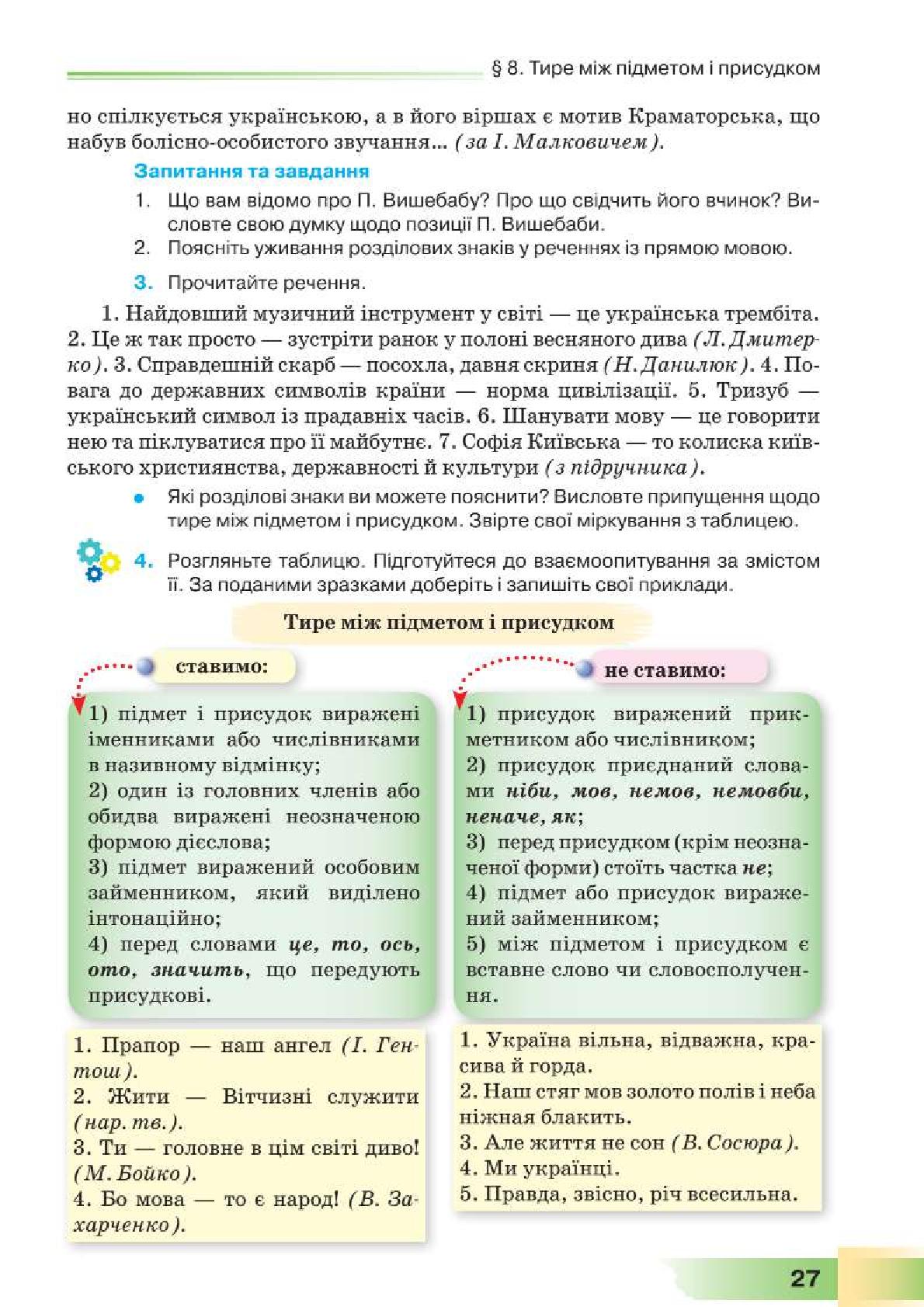 Мініатюра 27