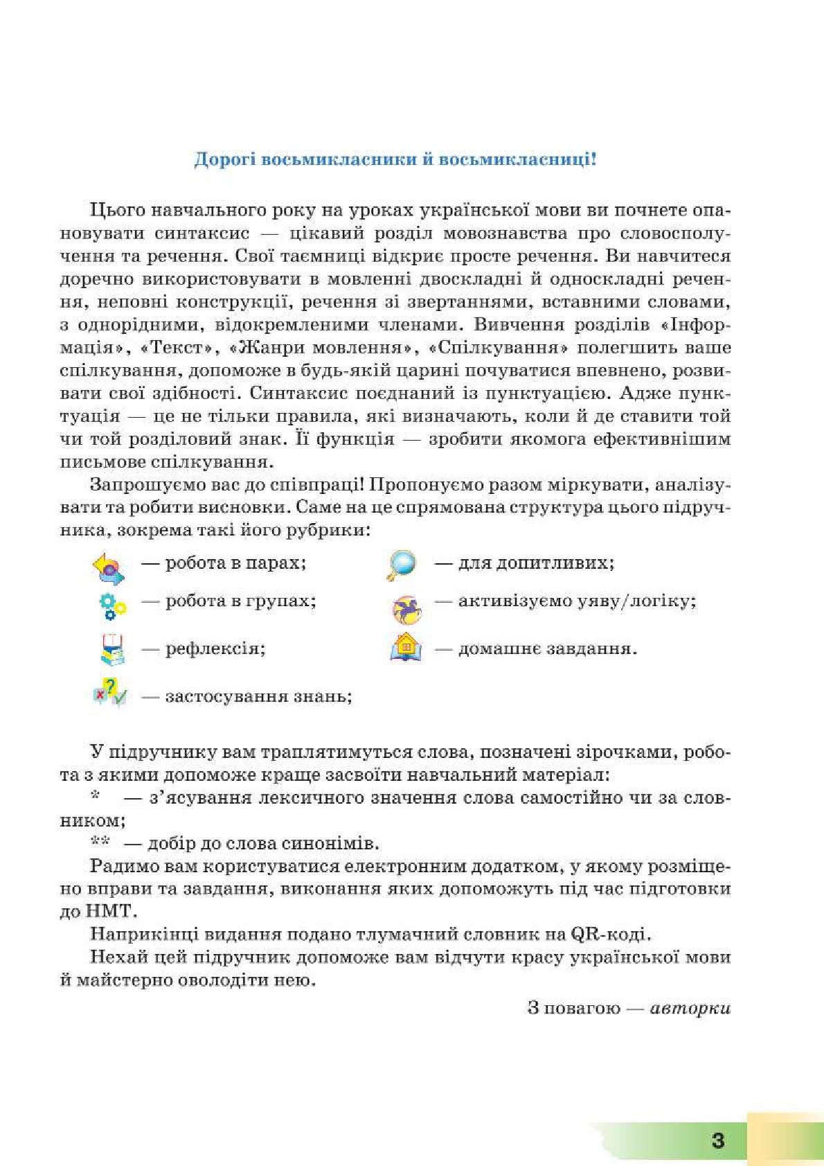 Мініатюра 3