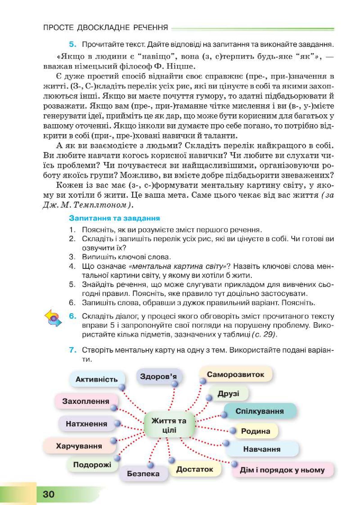 Мініатюра 30