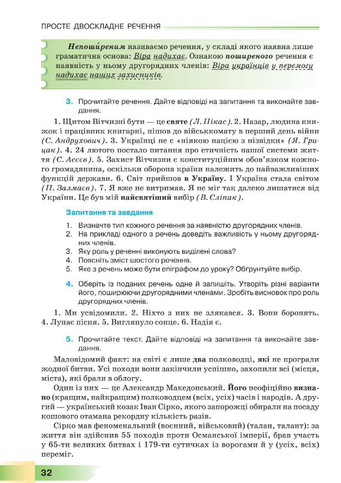 Мініатюра 32