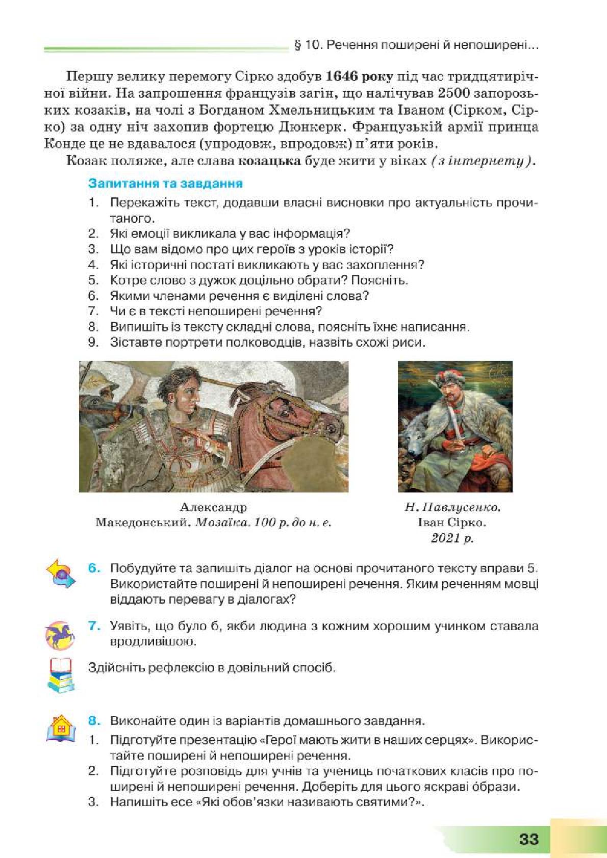 Мініатюра 33