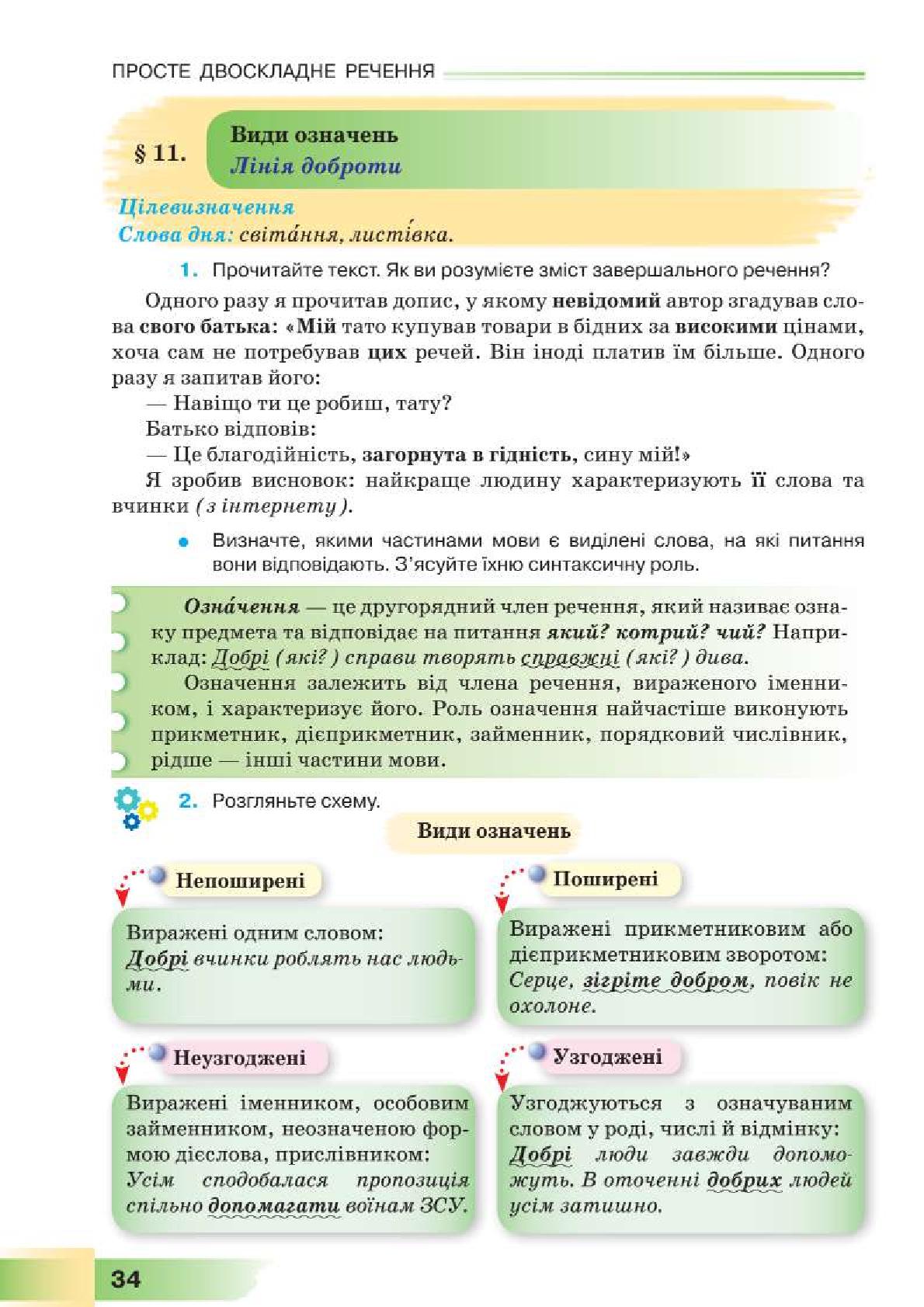 Мініатюра 34
