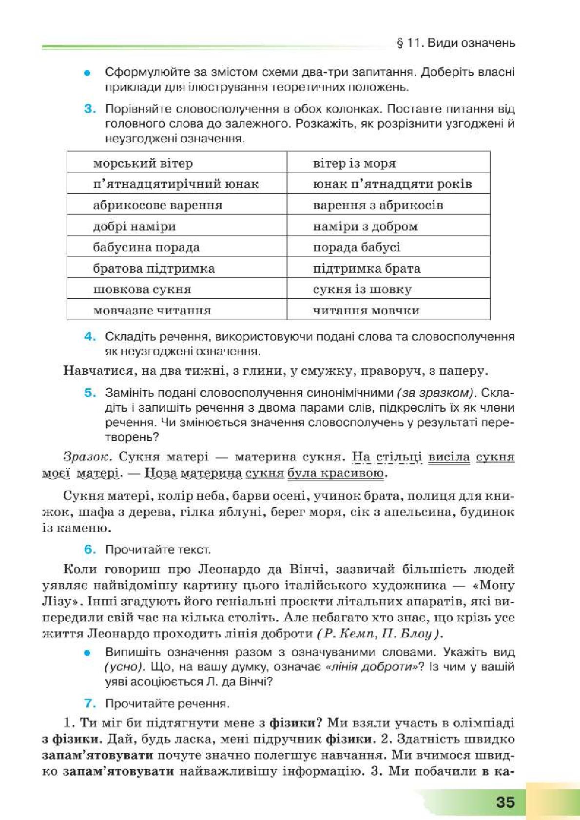Мініатюра 35