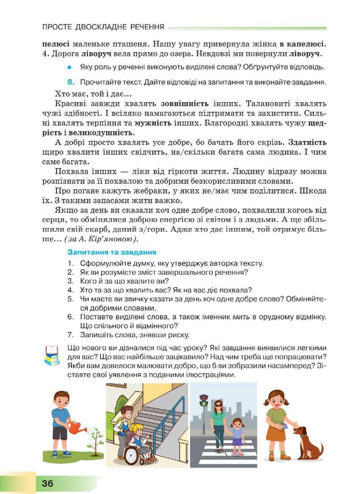 Мініатюра 36