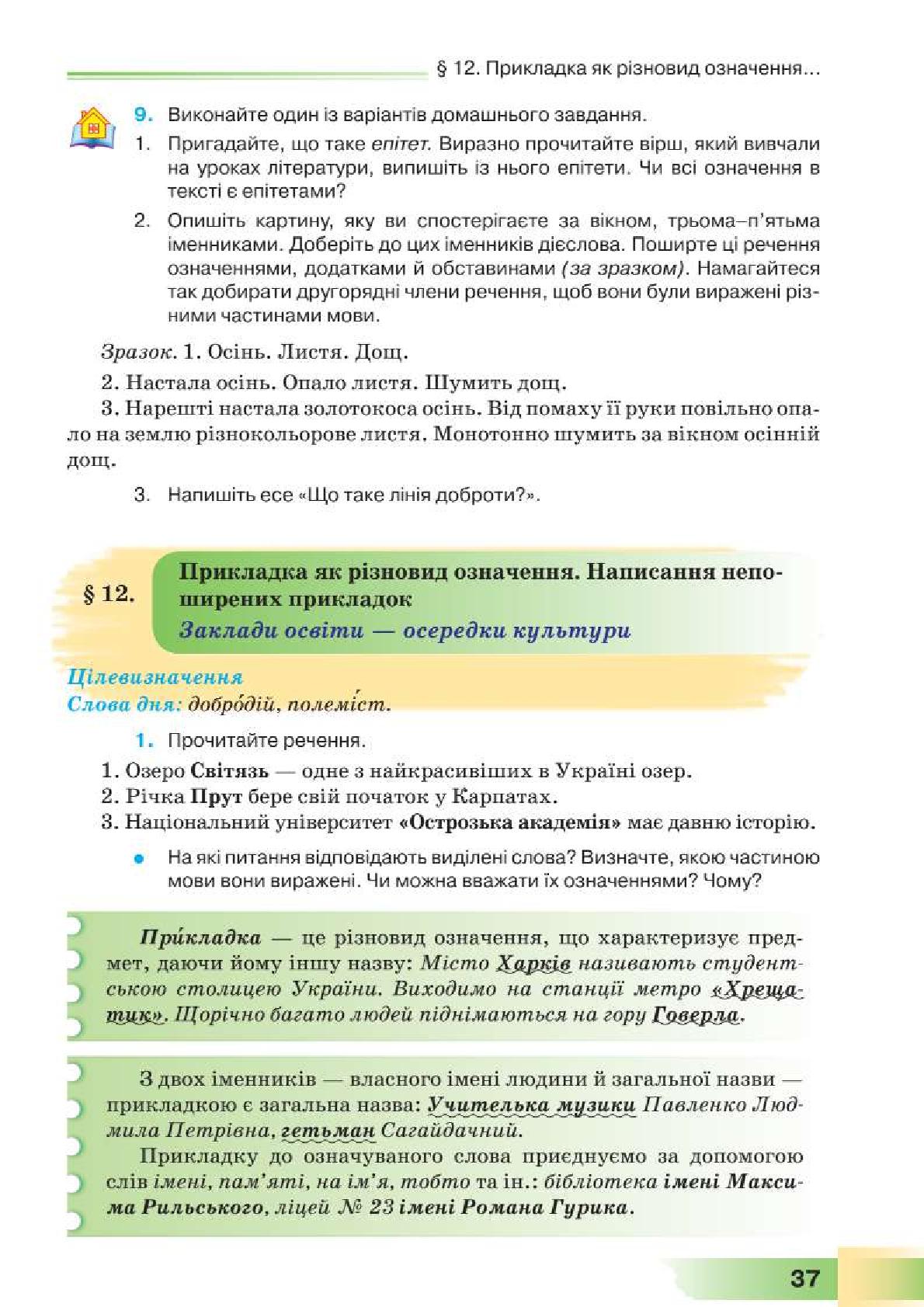 Мініатюра 37