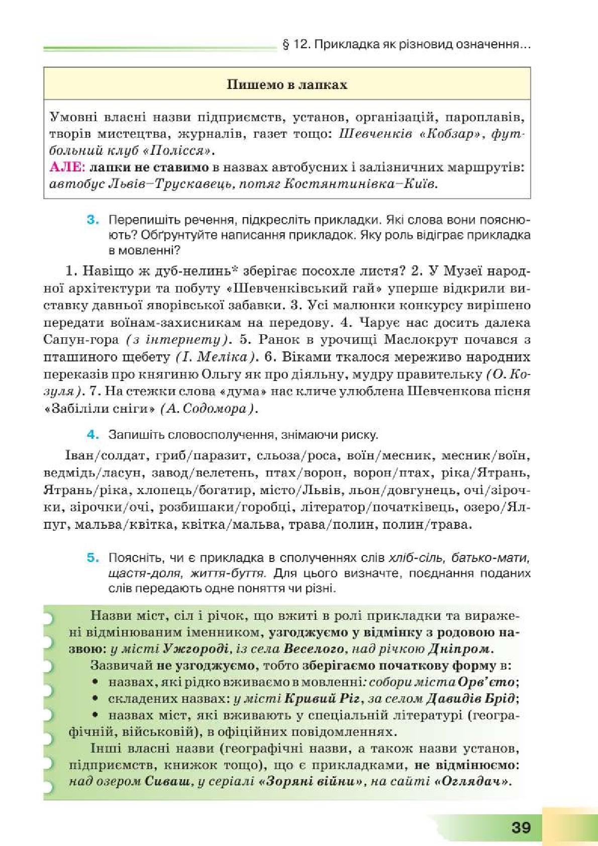 Мініатюра 39