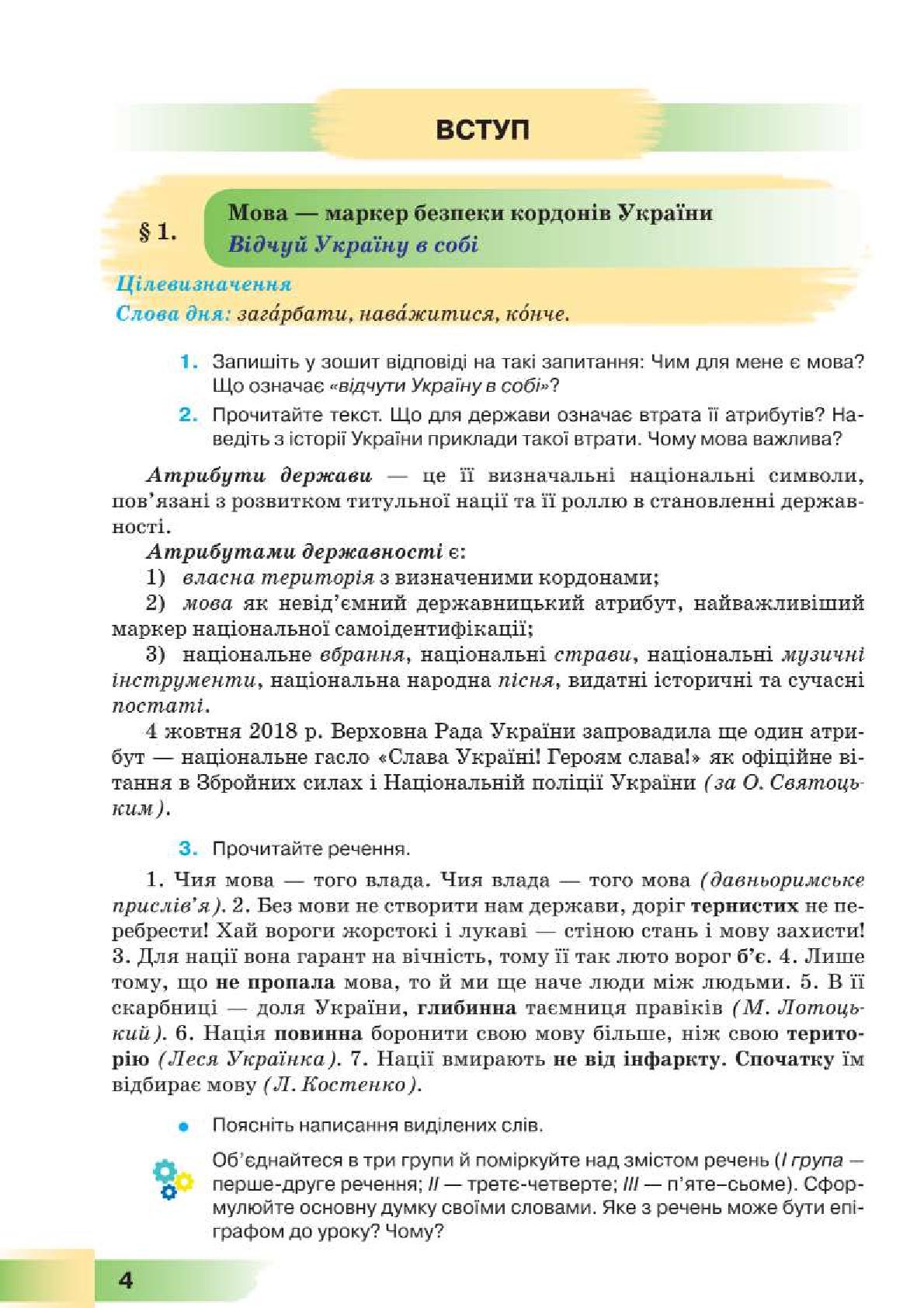 Мініатюра 4