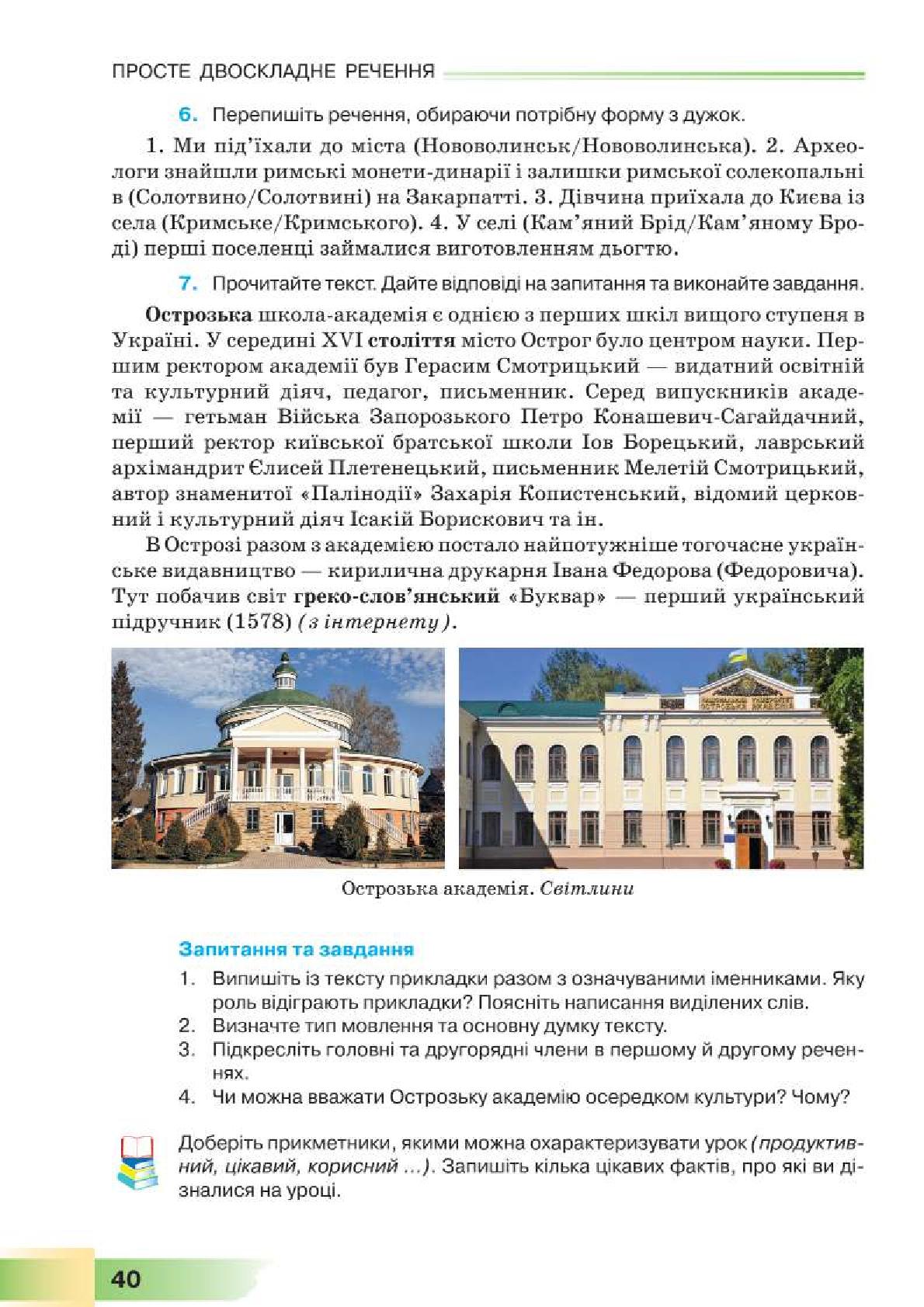 Мініатюра 40