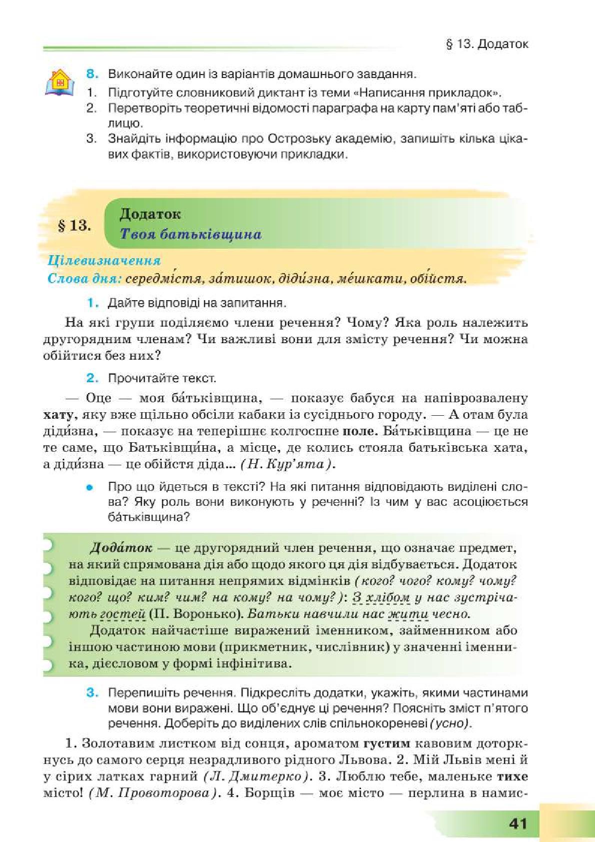 Мініатюра 41