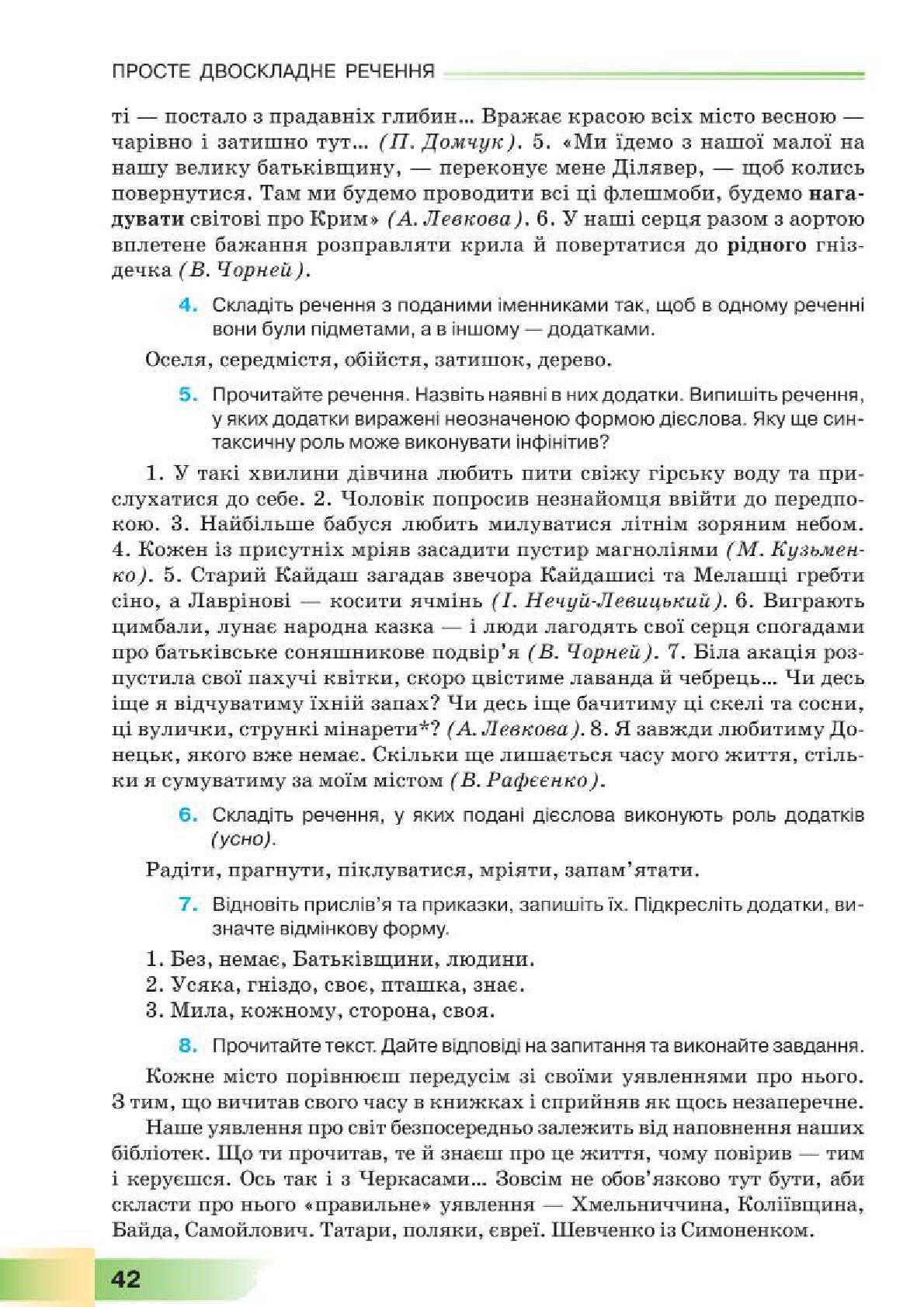 Мініатюра 42