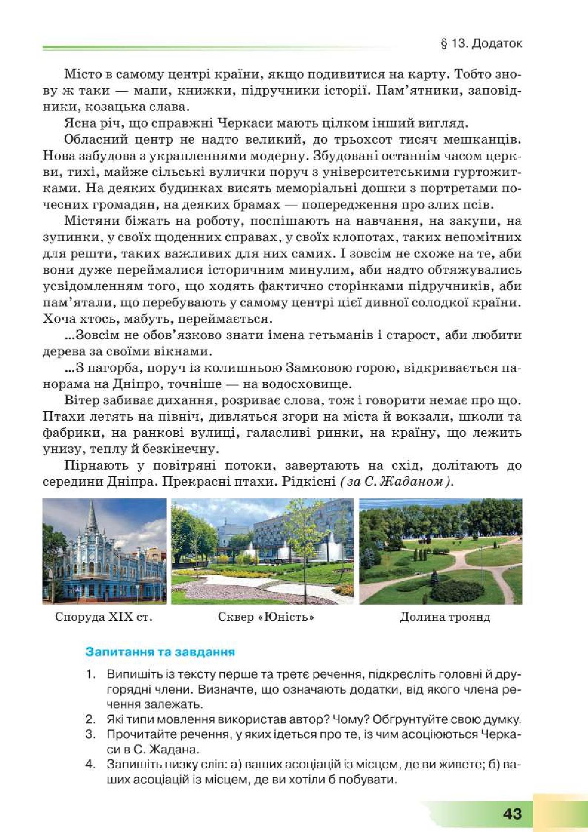 Мініатюра 43