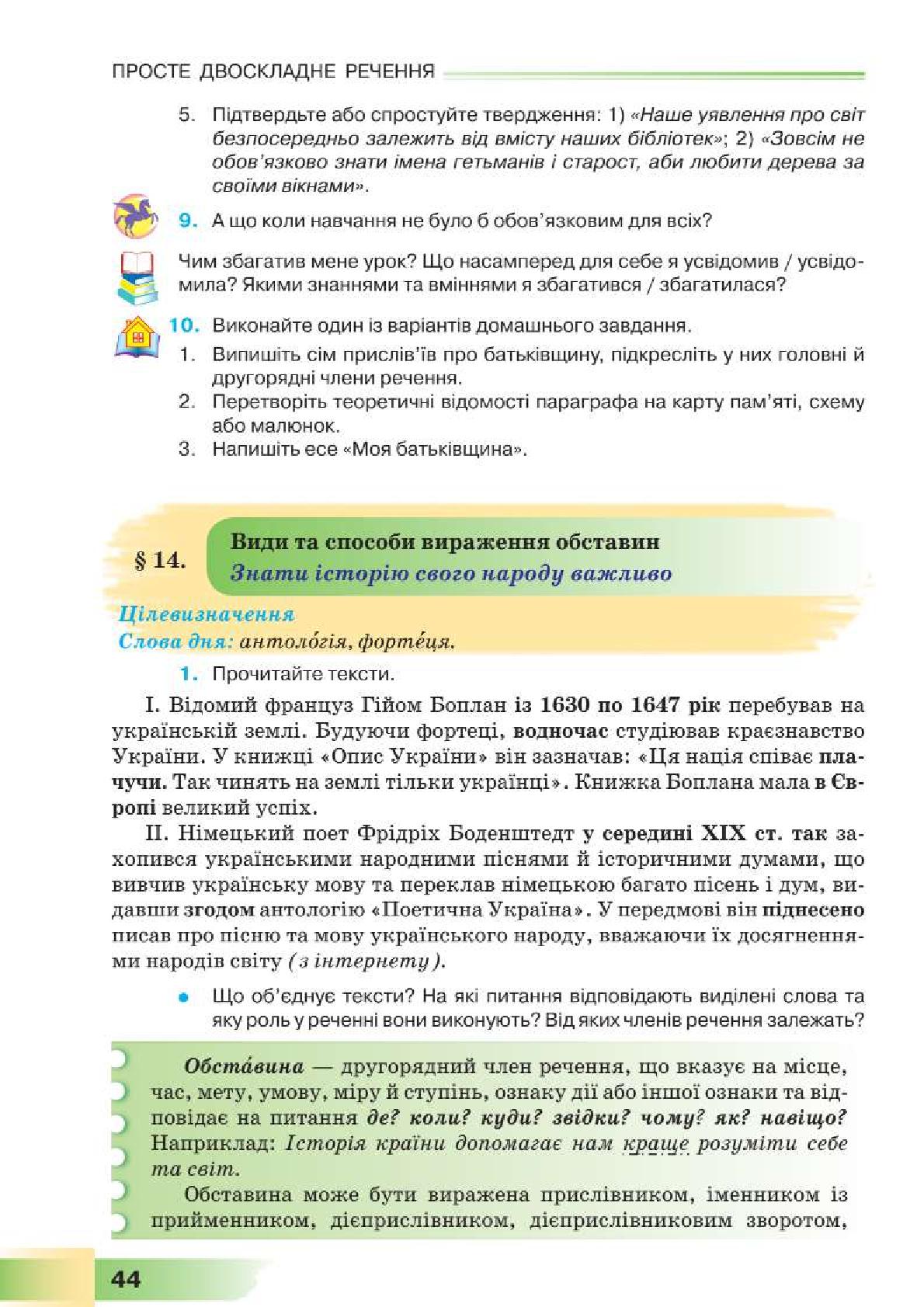 Мініатюра 44