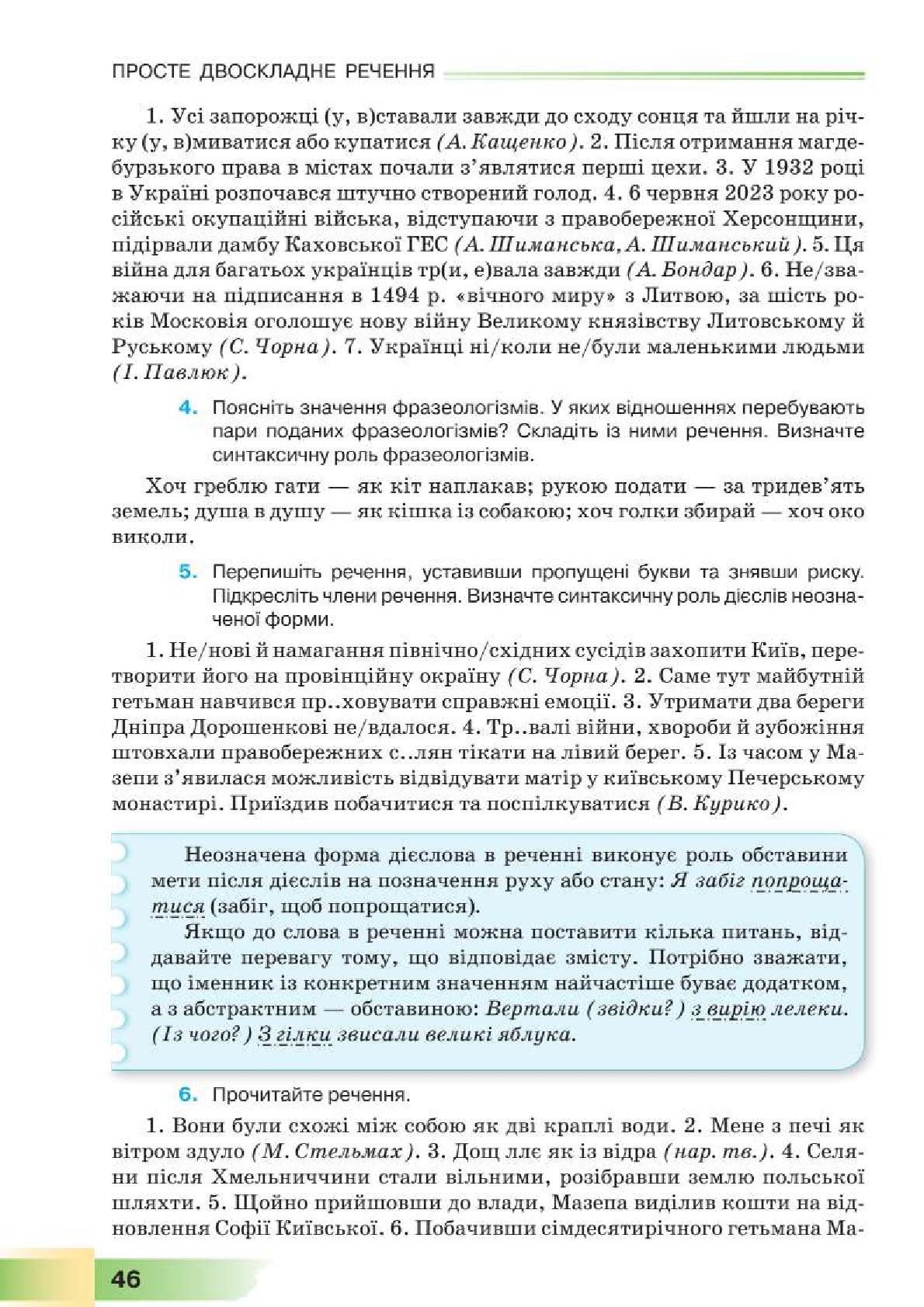 Мініатюра 46