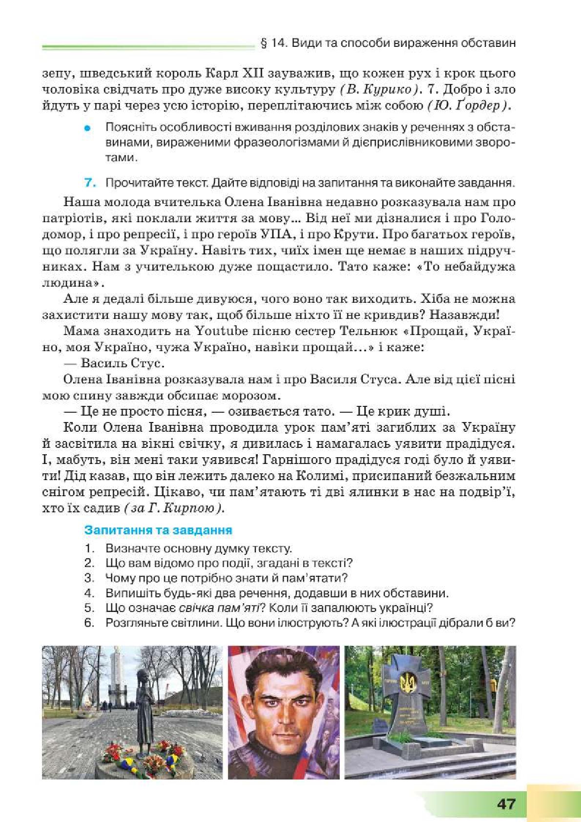 Мініатюра 47