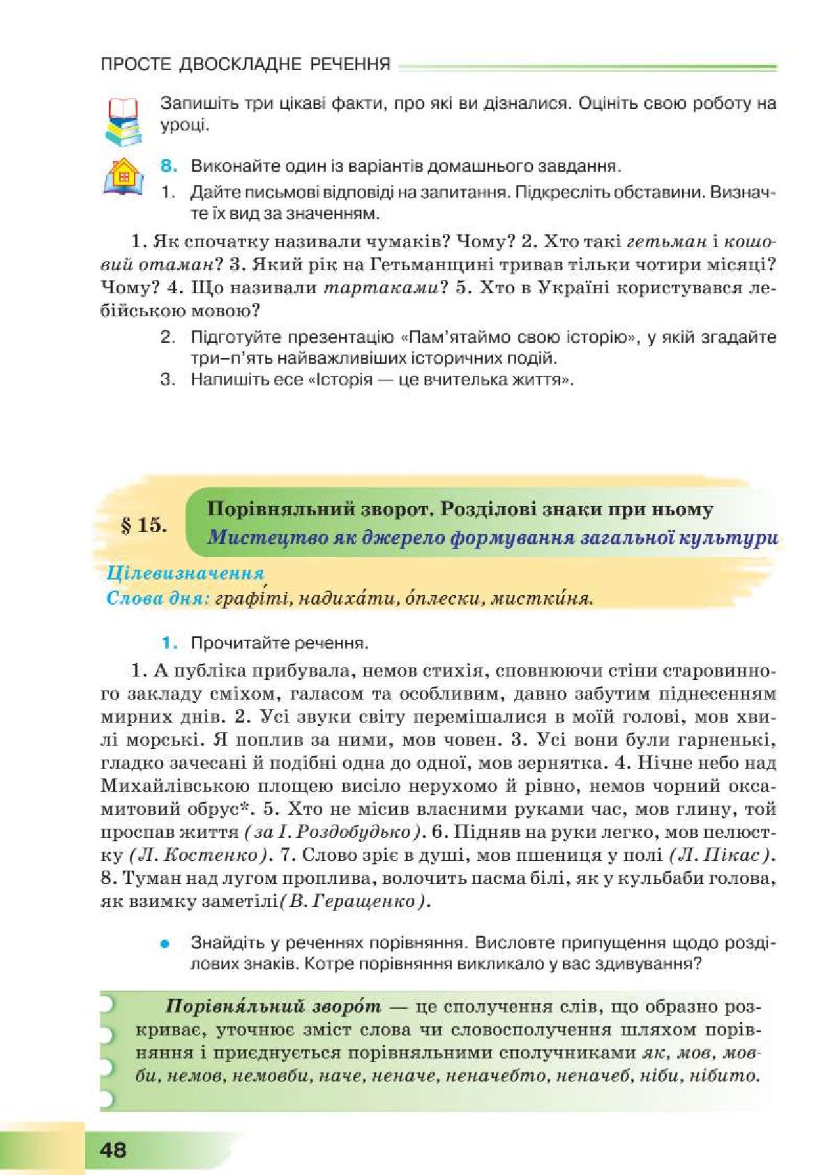 Мініатюра 48