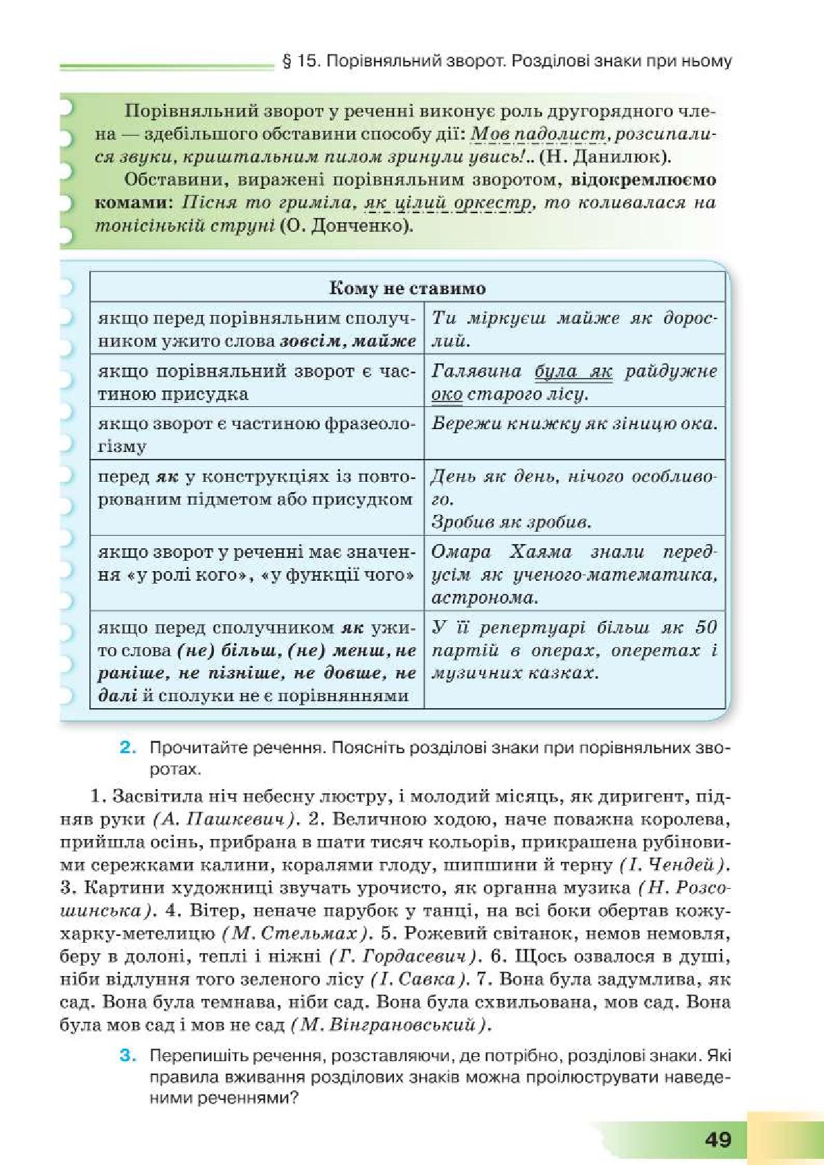 Мініатюра 49