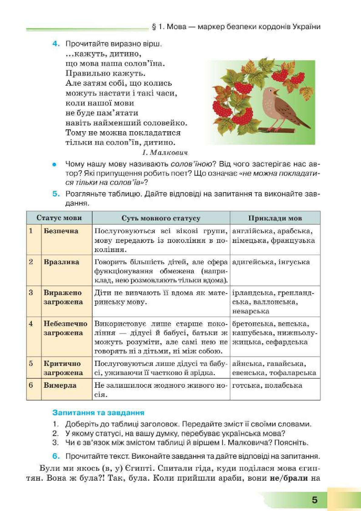 Мініатюра 5